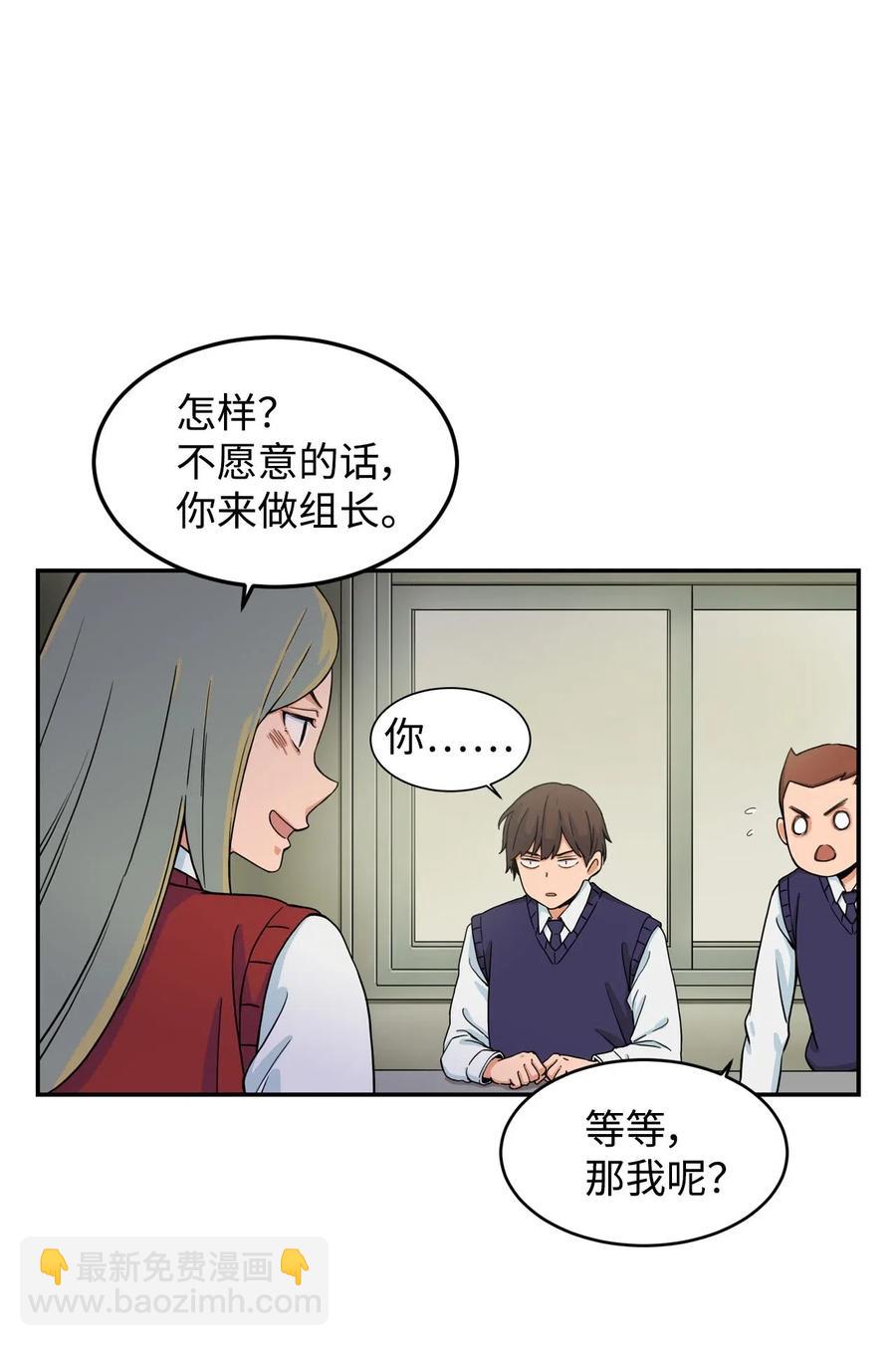 10 喜提无药可救的小组一枚(1/2)-第10话