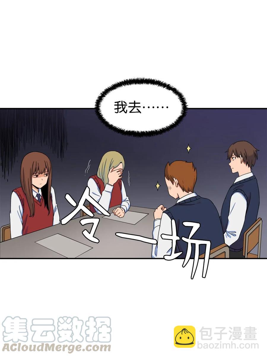 10 喜提无药可救的小组一枚(1/2)-第10话