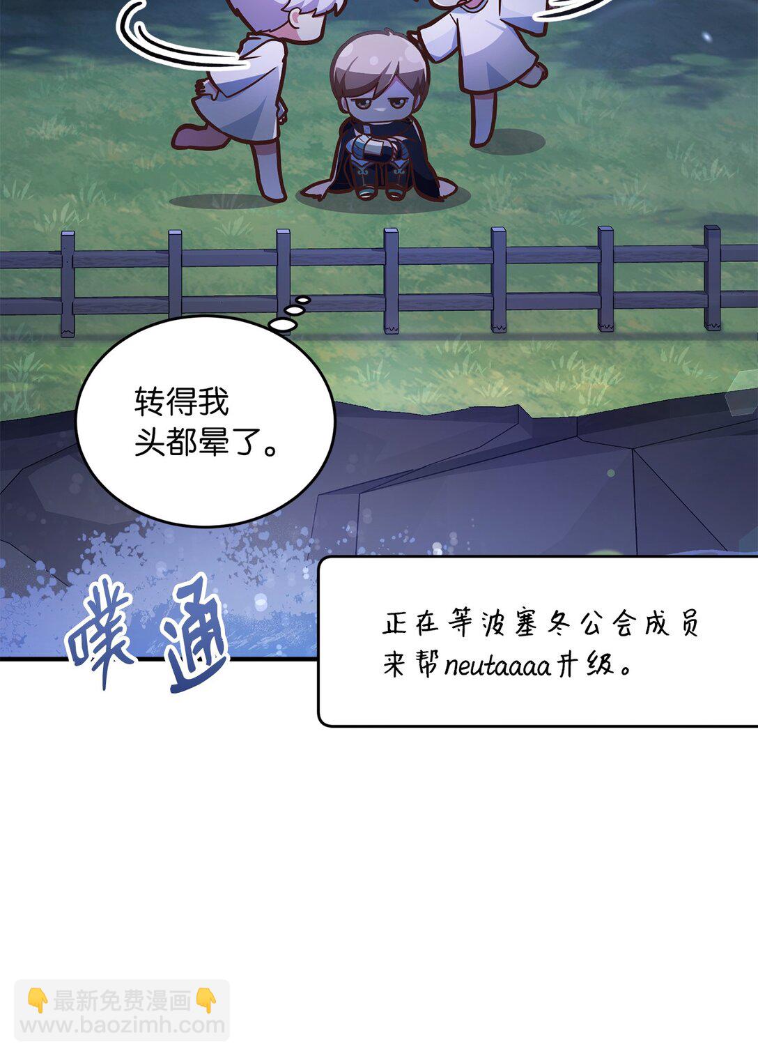求饒不成就求婚 - 10 遊戲之外的聊天(1/2) - 3