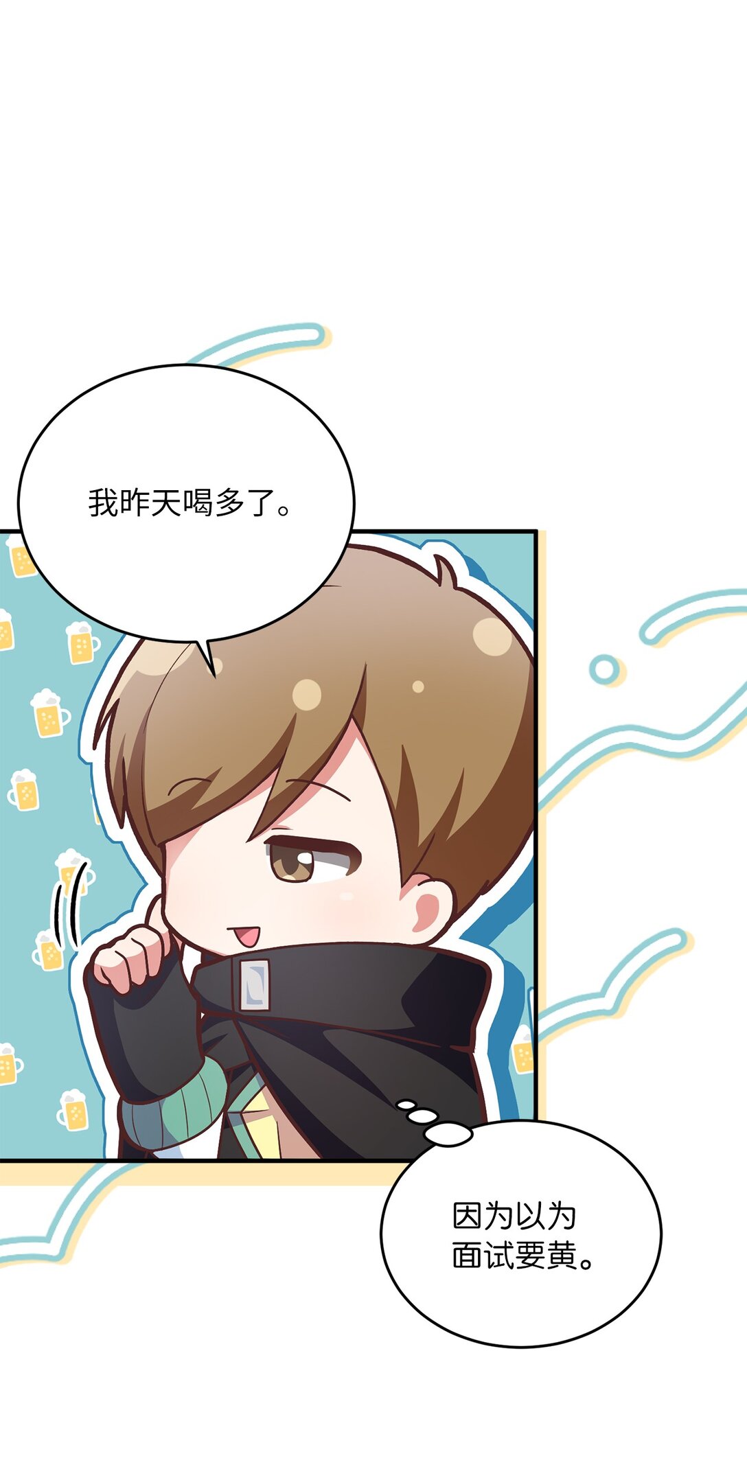 求饒不成就求婚 - 10 遊戲之外的聊天(1/2) - 4