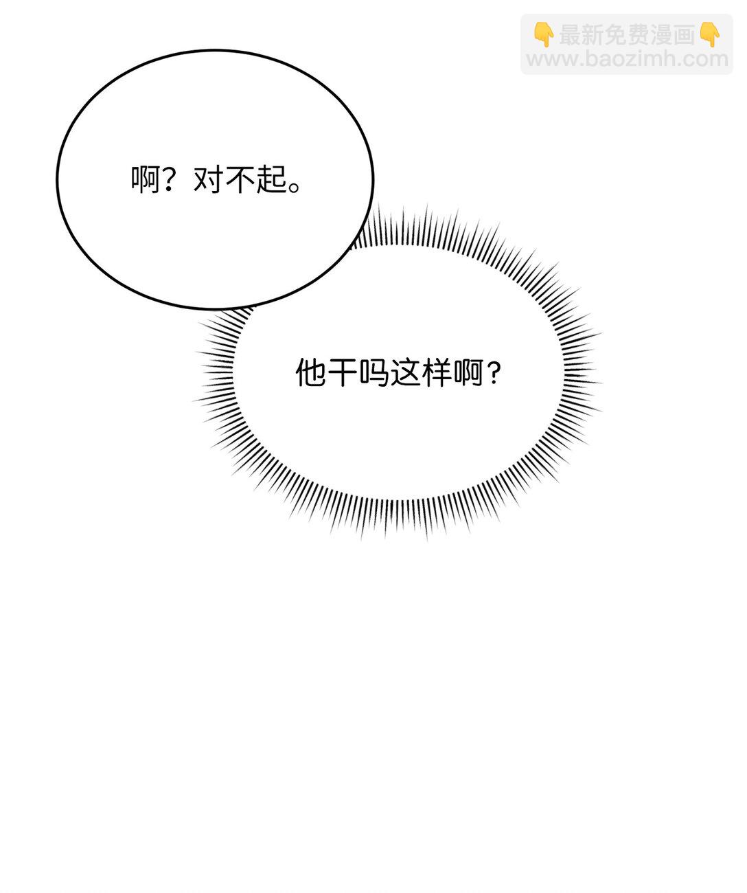 求饒不成就求婚 - 10 遊戲之外的聊天(1/2) - 7