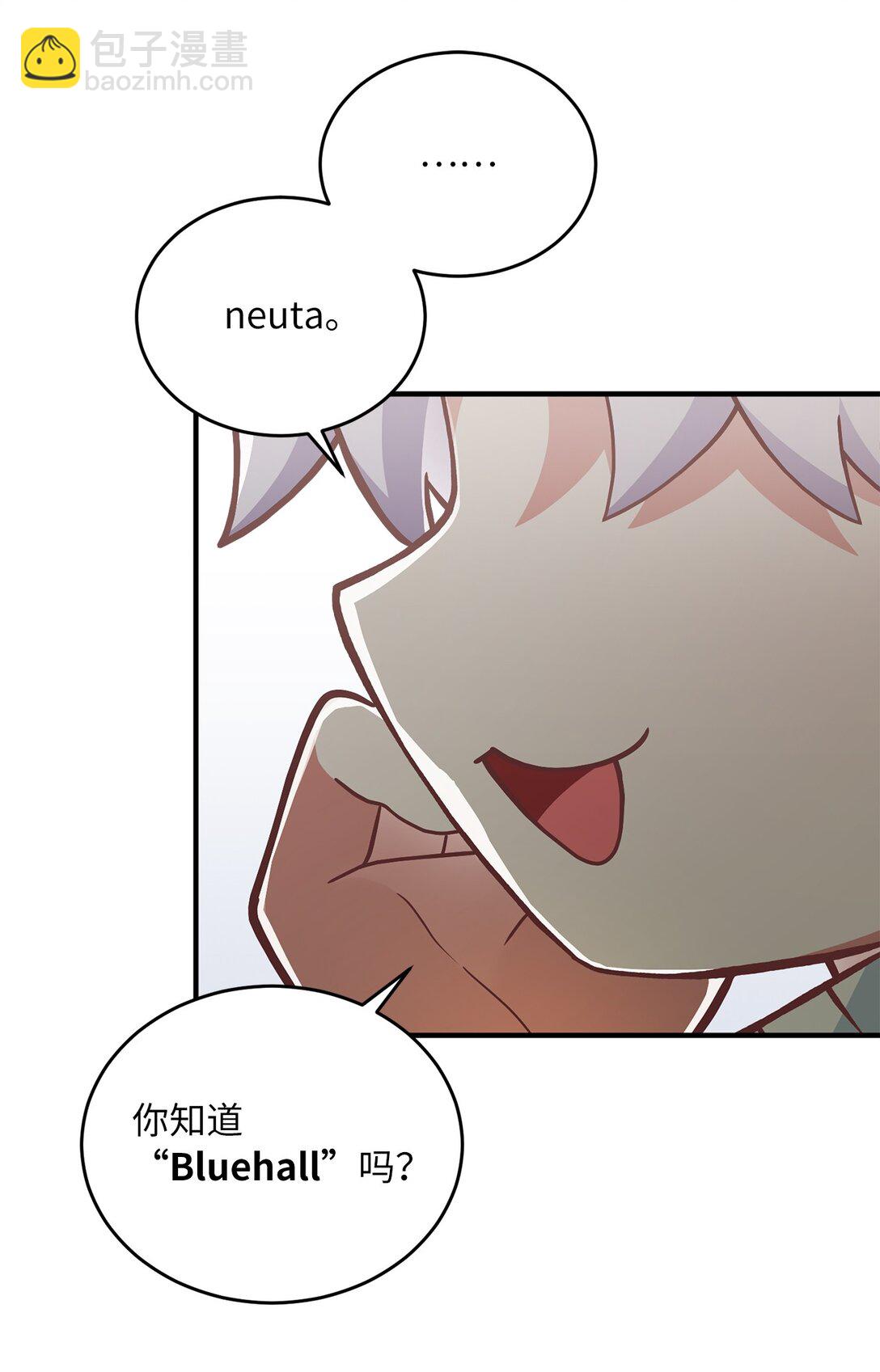 求饒不成就求婚 - 10 遊戲之外的聊天(1/2) - 8