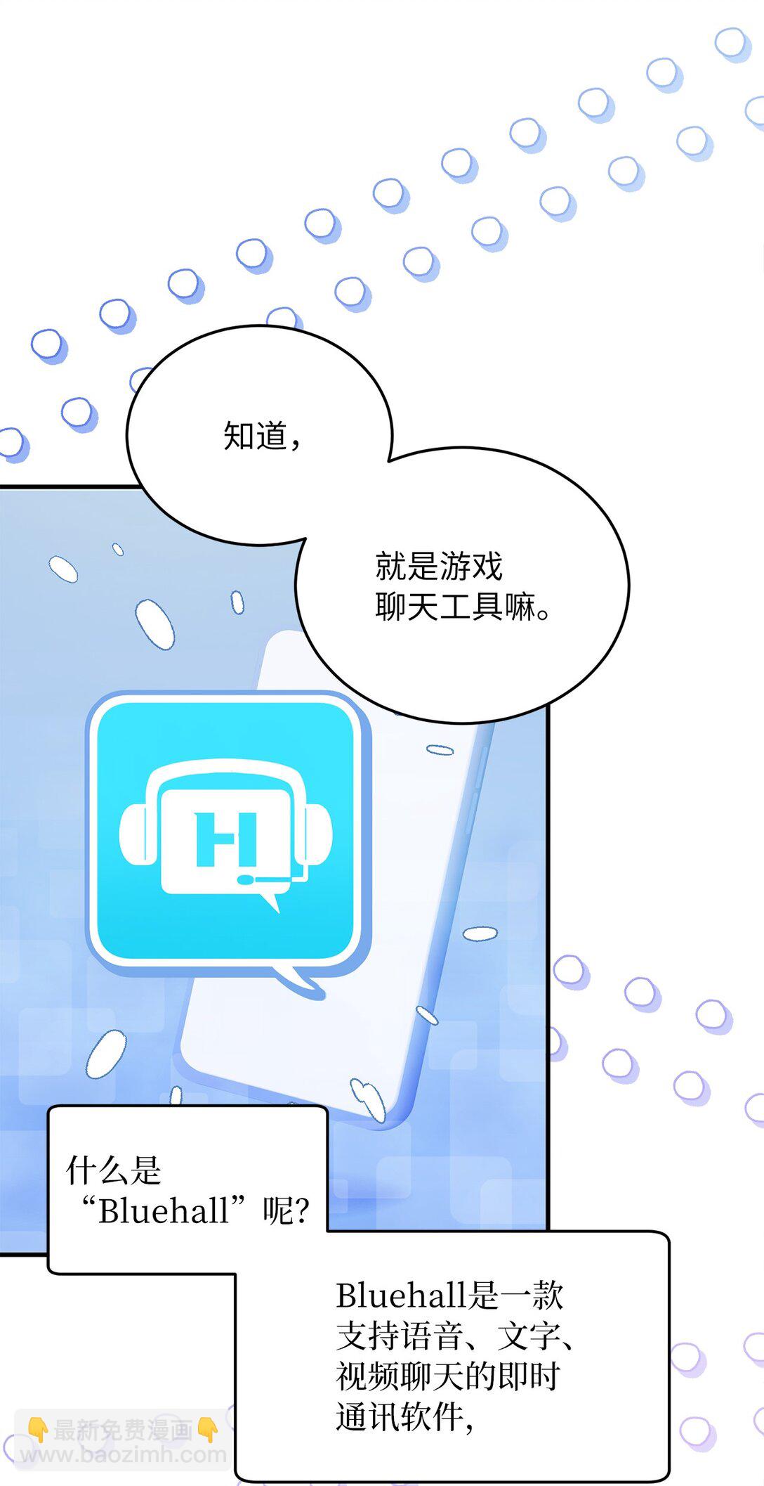 求饒不成就求婚 - 10 遊戲之外的聊天(1/2) - 1