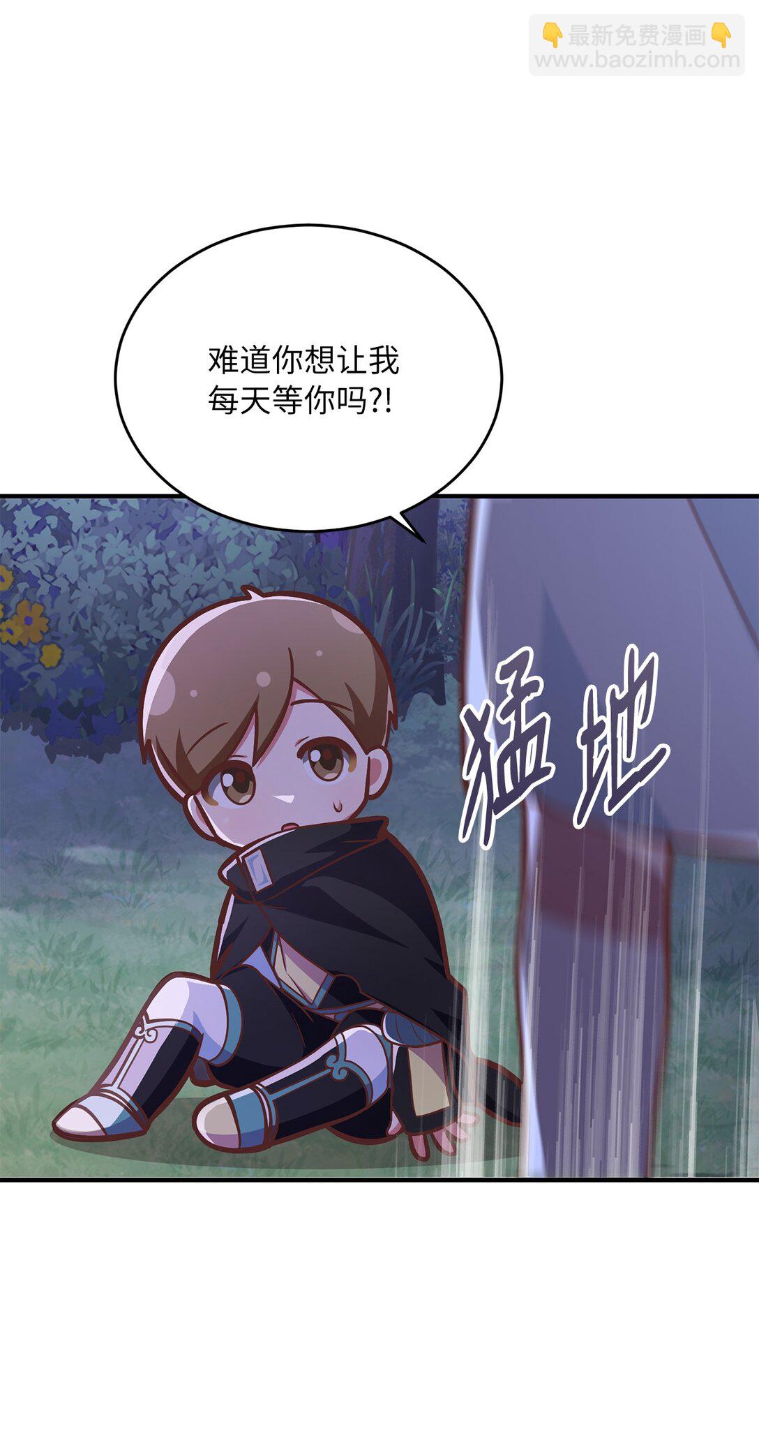 求饒不成就求婚 - 10 遊戲之外的聊天(1/2) - 6