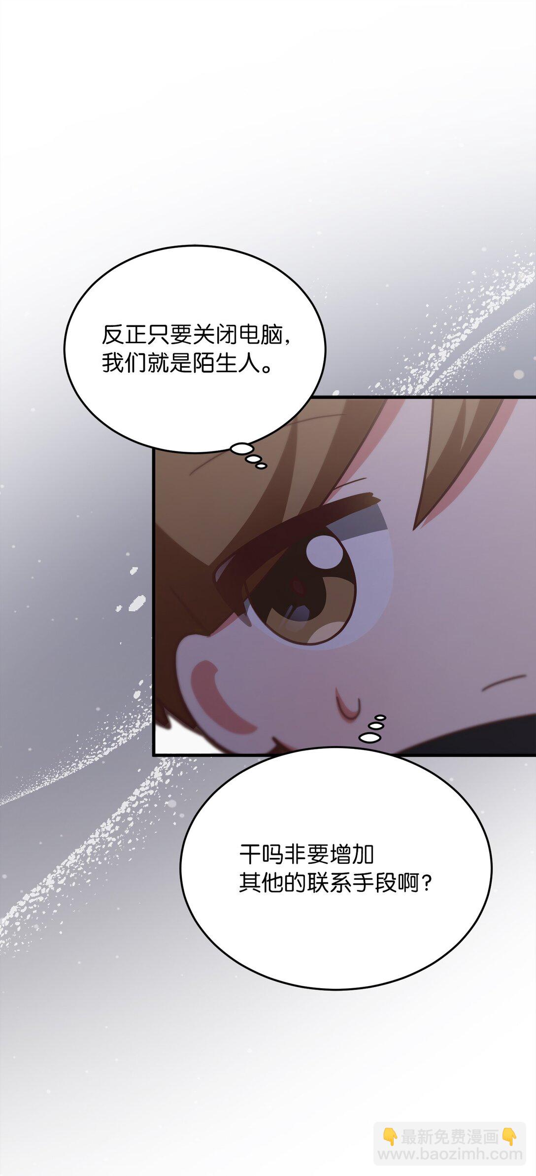 求饒不成就求婚 - 10 遊戲之外的聊天(1/2) - 7