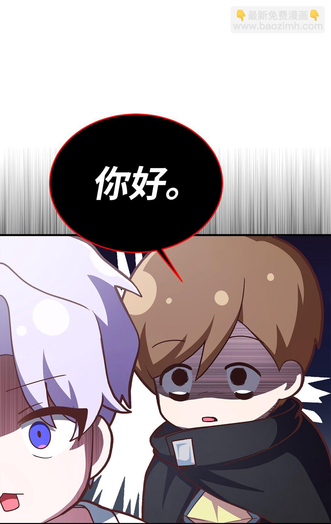 求饒不成就求婚 - 10 遊戲之外的聊天(1/2) - 3