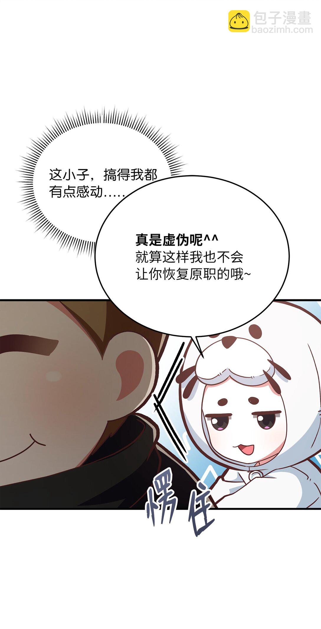 求饒不成就求婚 - 10 遊戲之外的聊天(1/2) - 5