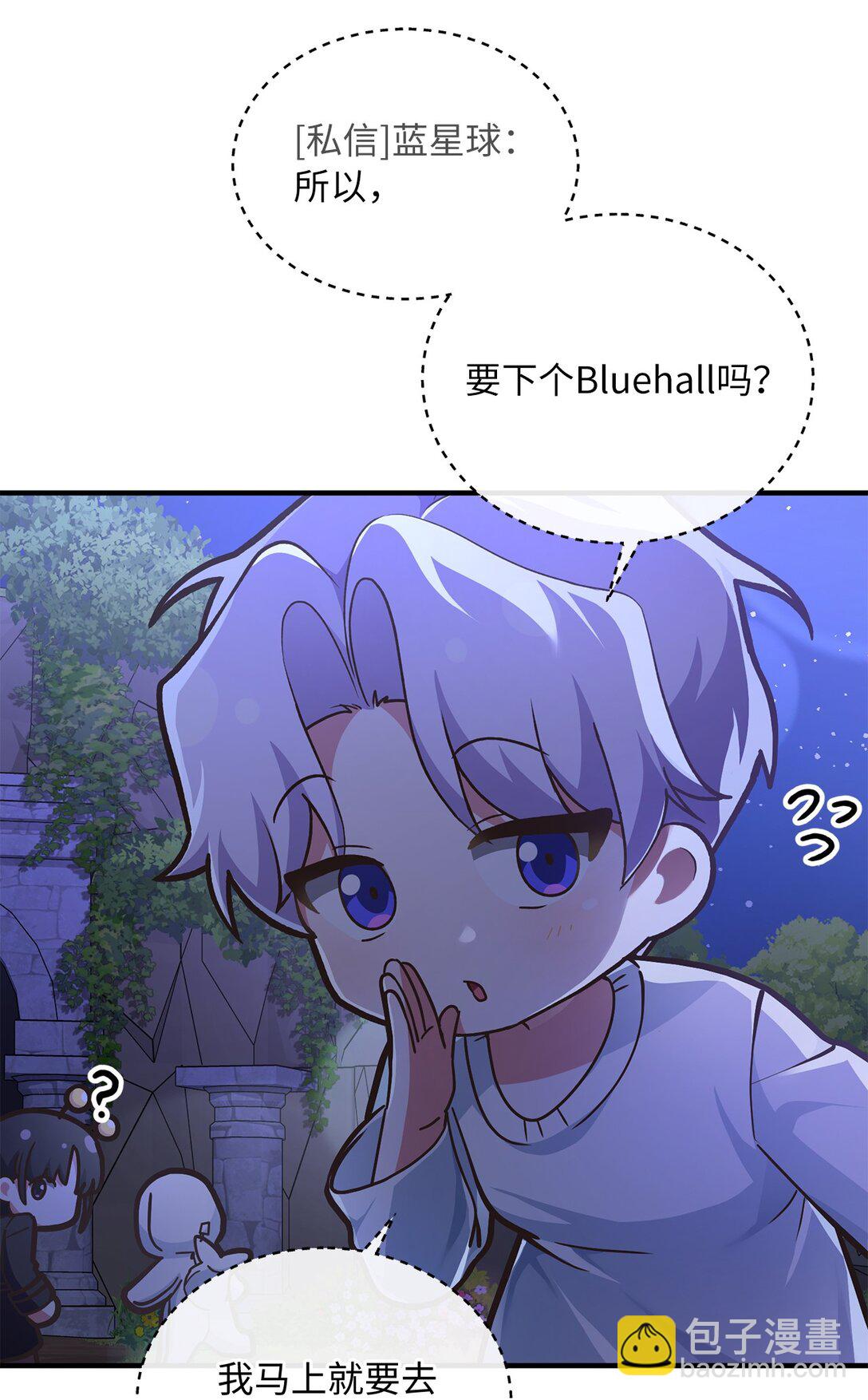 求饒不成就求婚 - 10 遊戲之外的聊天(1/2) - 8