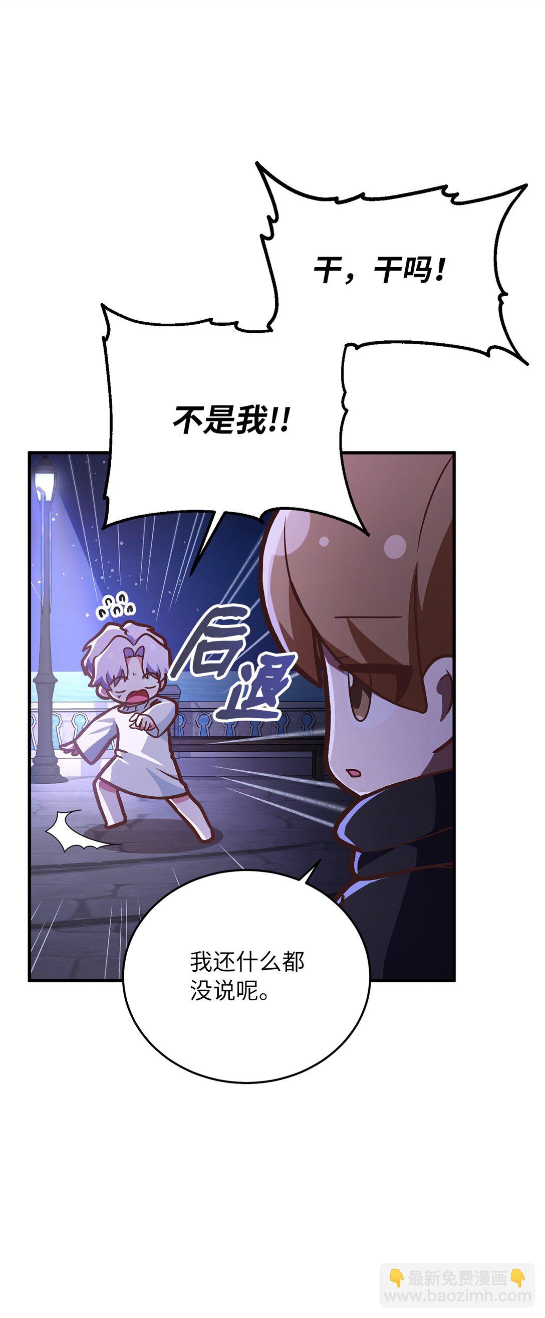 求饒不成就求婚 - 10 遊戲之外的聊天(1/2) - 5