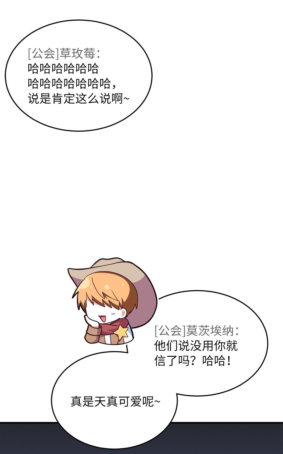 求饒不成就求婚 - 12 挑起戰火(1/2) - 2