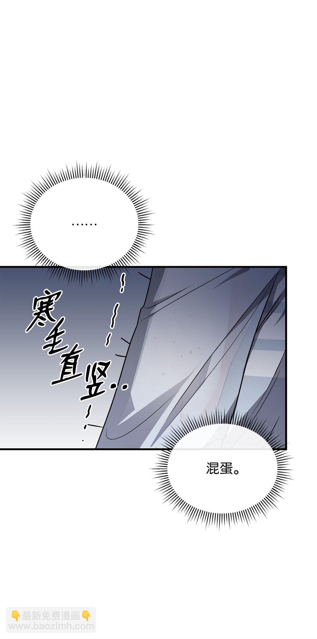 求饒不成就求婚 - 12 挑起戰火(1/2) - 4