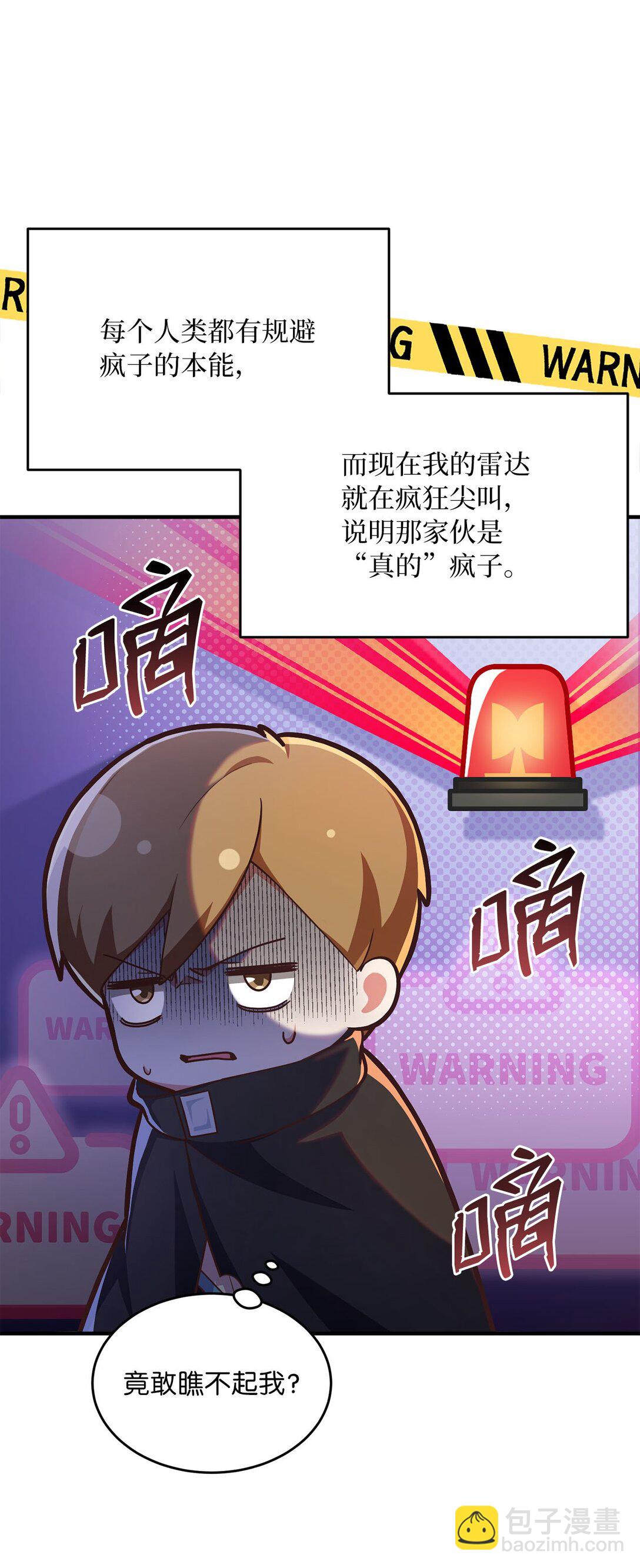 求饒不成就求婚 - 12 挑起戰火(1/2) - 5