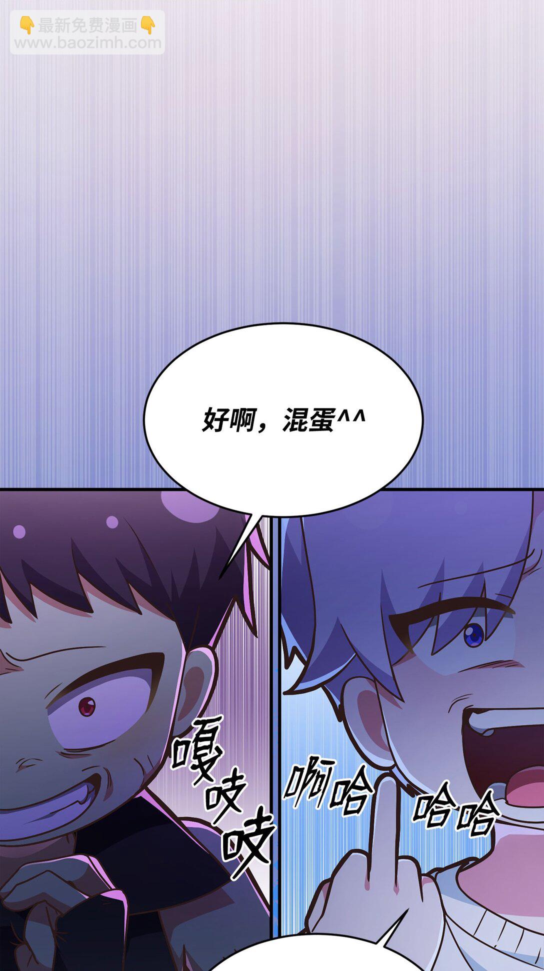 求饒不成就求婚 - 12 挑起戰火(1/2) - 3