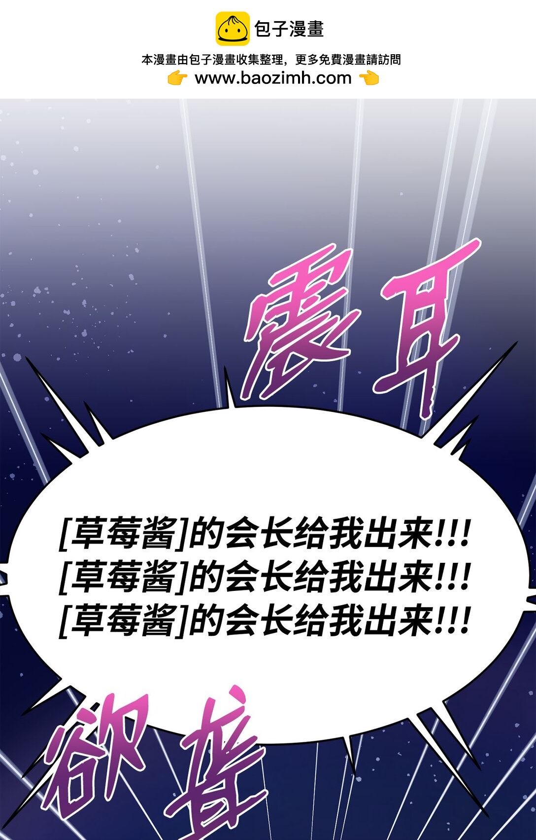 求饒不成就求婚 - 12 挑起戰火(1/2) - 2