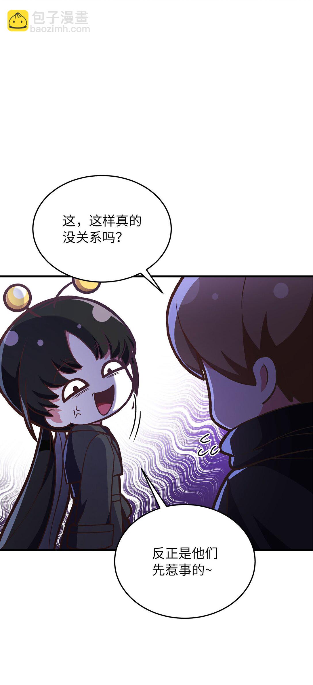 求饒不成就求婚 - 12 挑起戰火(1/2) - 8