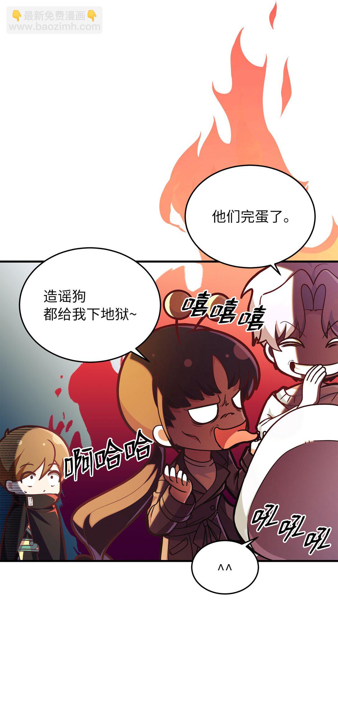 求饒不成就求婚 - 12 挑起戰火(1/2) - 2