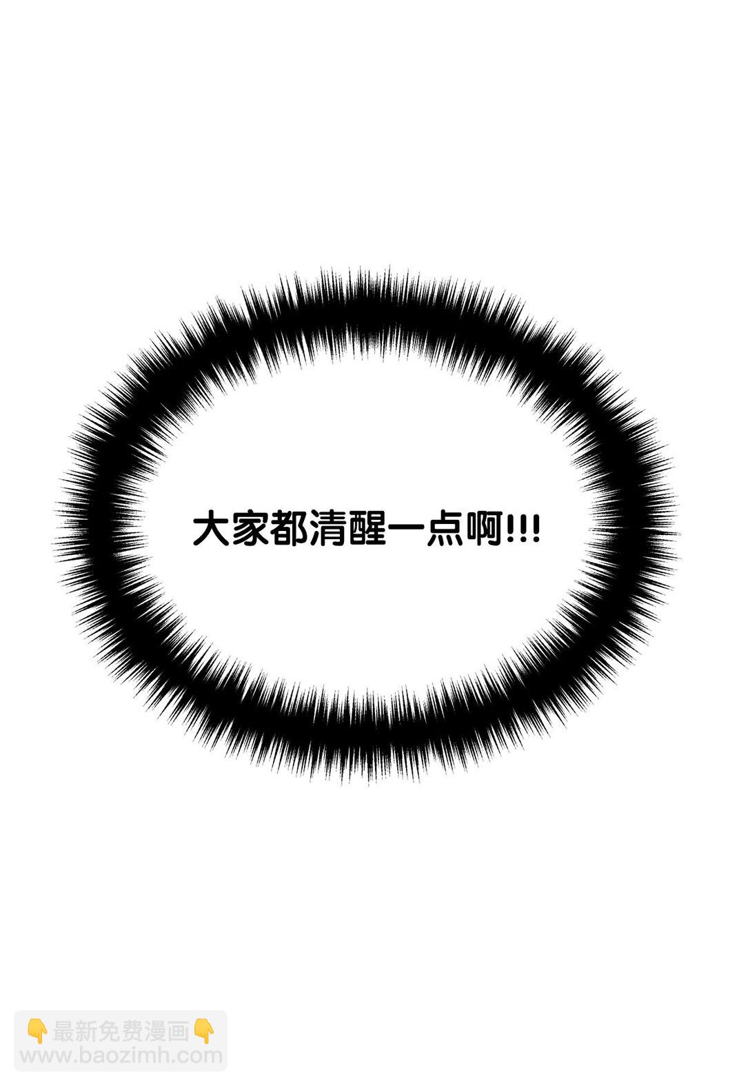 求饒不成就求婚 - 12 挑起戰火(1/2) - 3