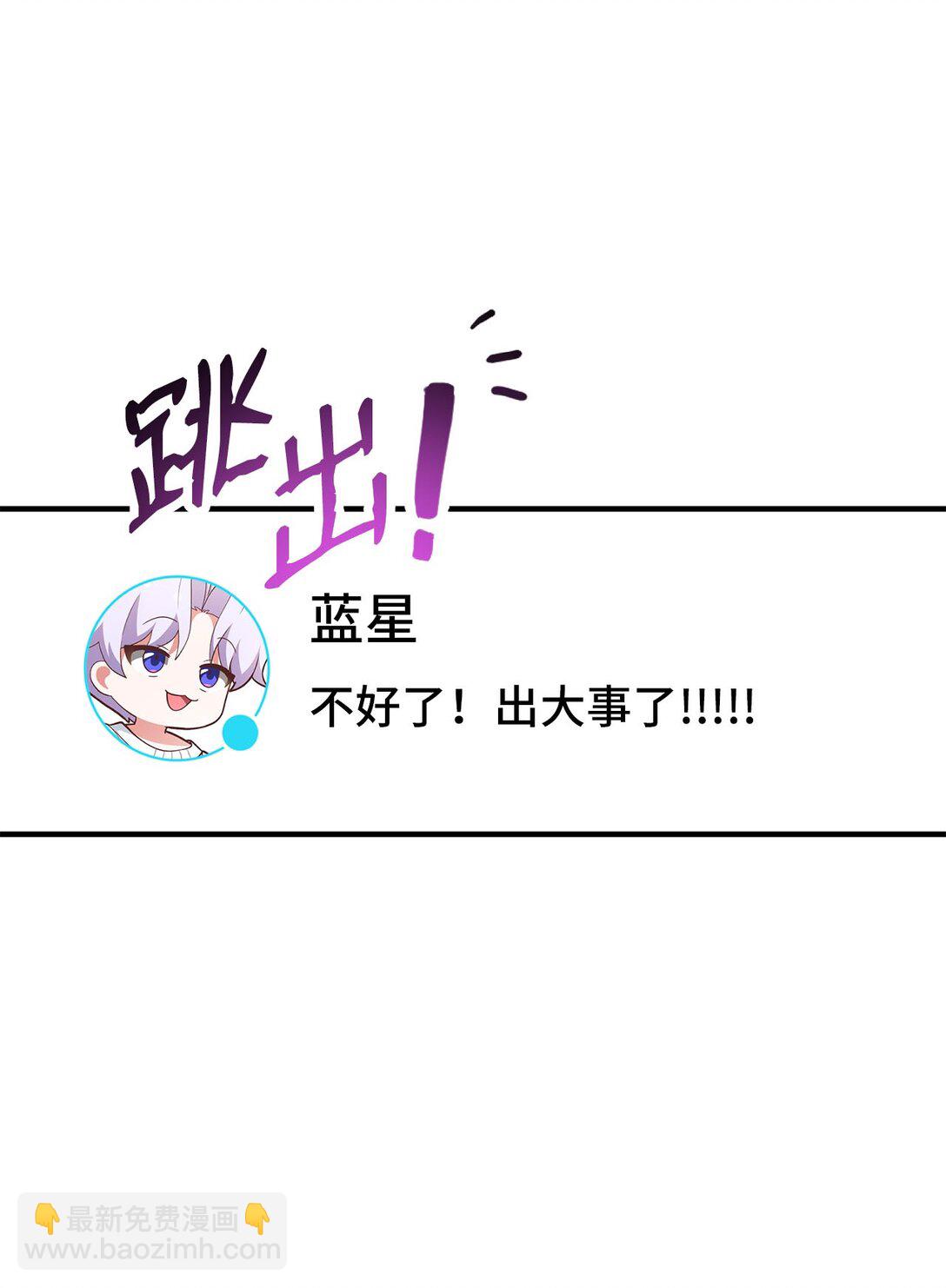 求饒不成就求婚 - 12 挑起戰火(1/2) - 5