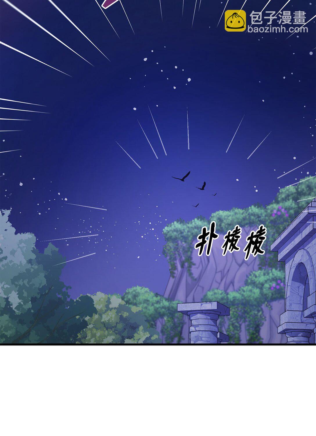 求饒不成就求婚 - 12 挑起戰火(1/2) - 3