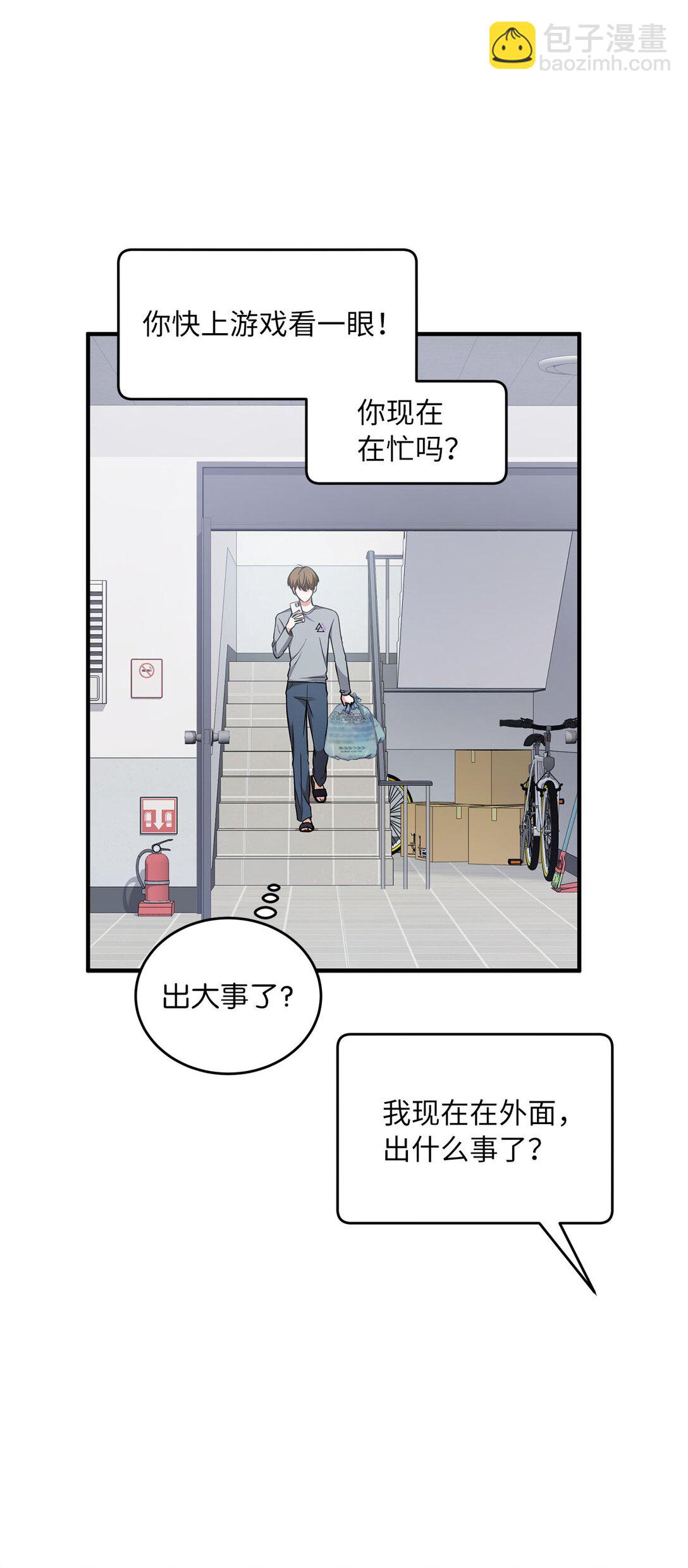 求饒不成就求婚 - 12 挑起戰火(1/2) - 6