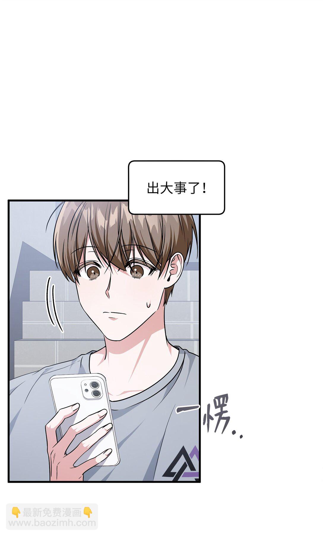 求饒不成就求婚 - 12 挑起戰火(1/2) - 7