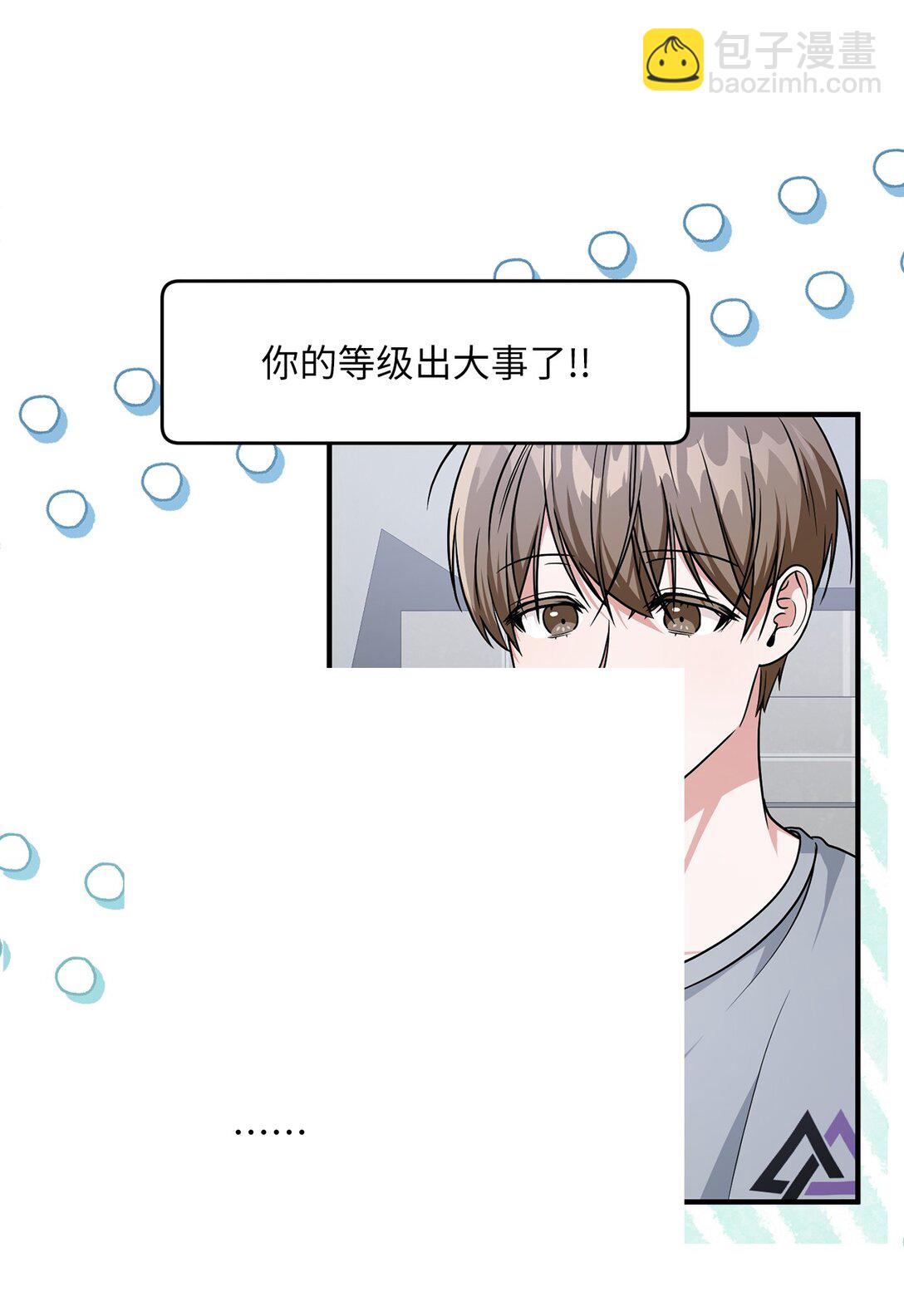 求饒不成就求婚 - 12 挑起戰火(1/2) - 8