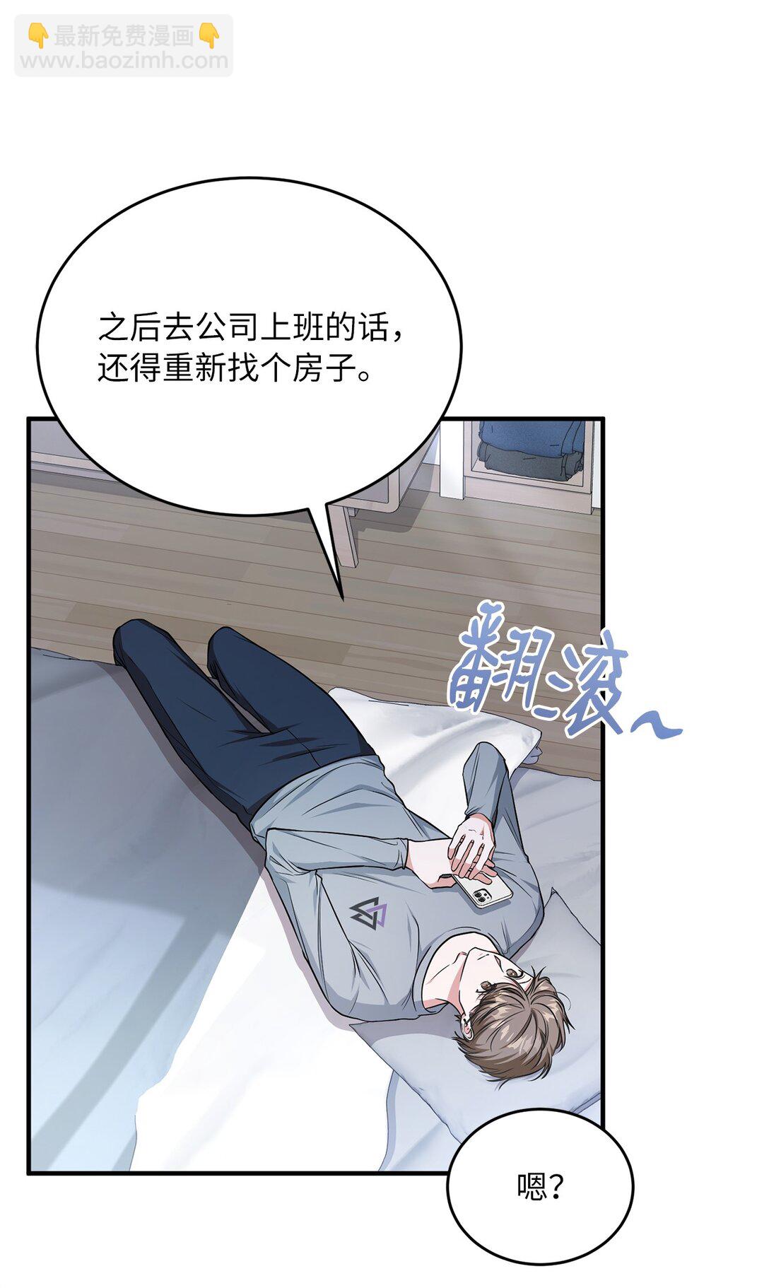 求饒不成就求婚 - 12 挑起戰火(1/2) - 4