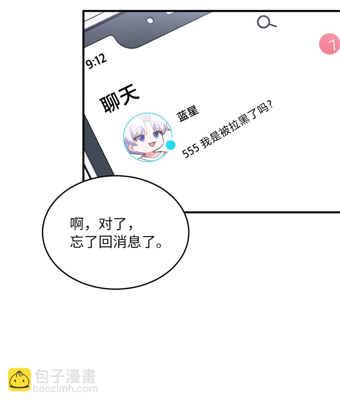 求饒不成就求婚 - 12 挑起戰火(1/2) - 5