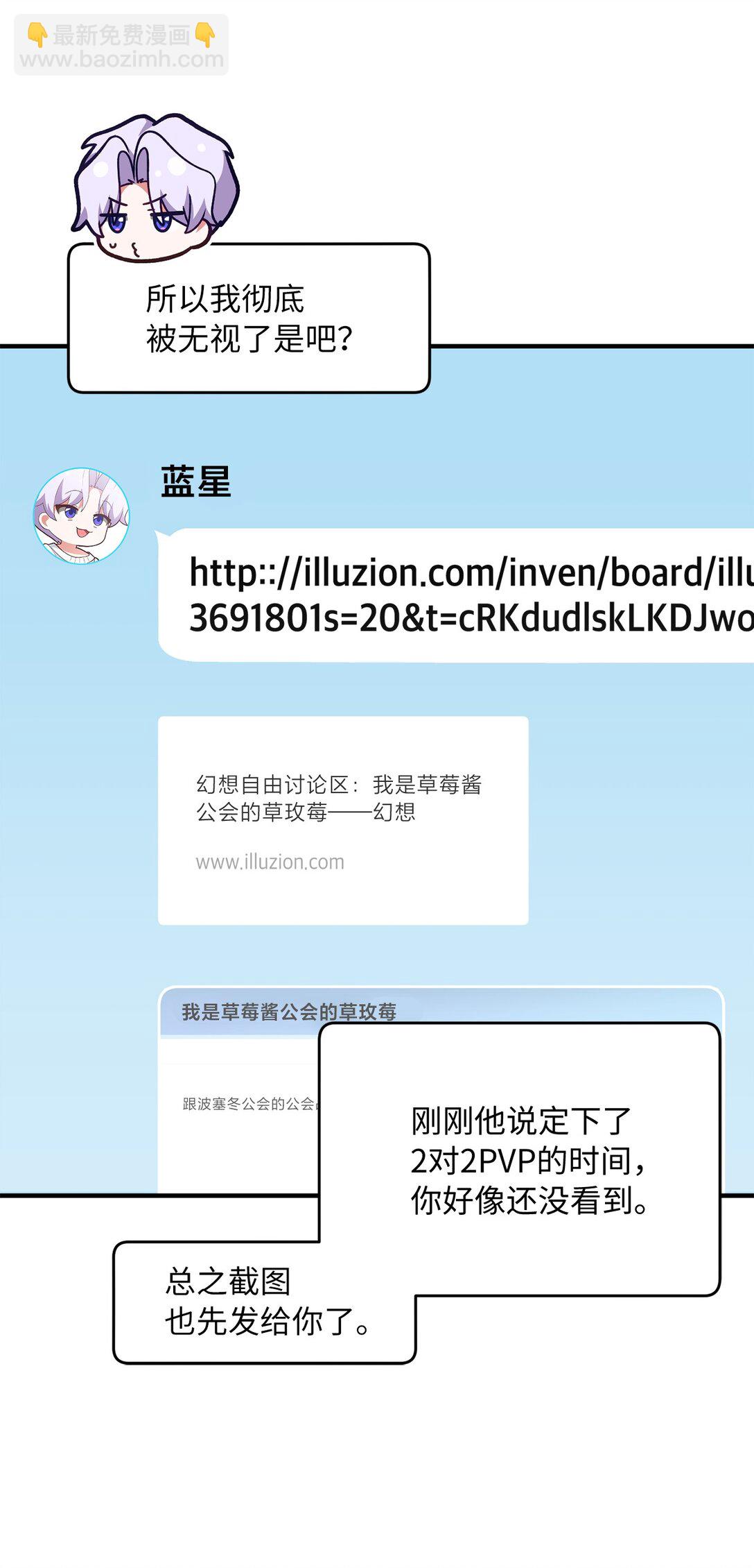 求饒不成就求婚 - 12 挑起戰火(1/2) - 6