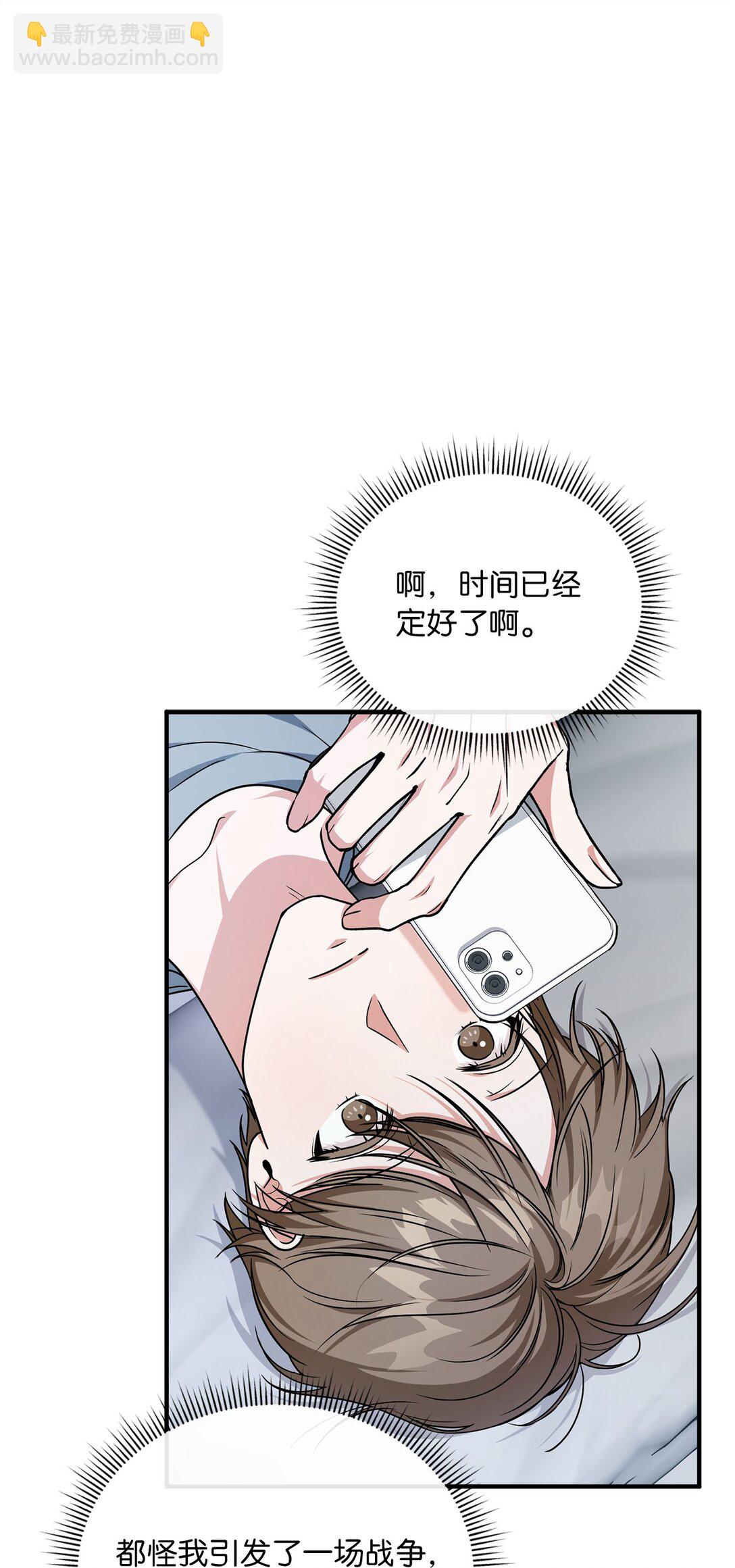 求饒不成就求婚 - 12 挑起戰火(1/2) - 7