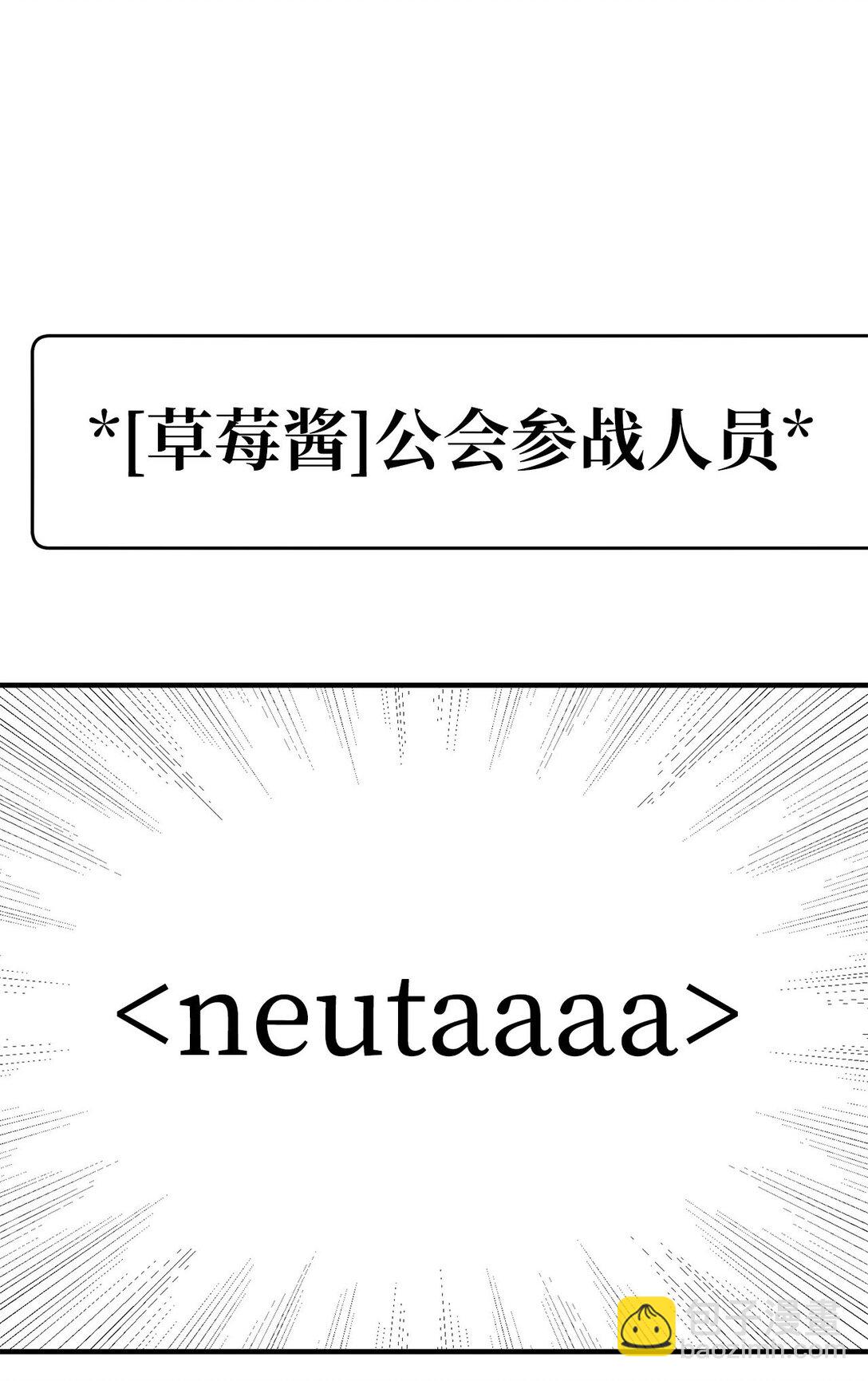 求饒不成就求婚 - 12 挑起戰火(1/2) - 5