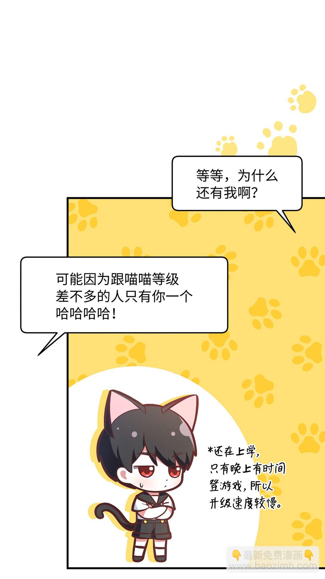 求饒不成就求婚 - 12 挑起戰火(1/2) - 7