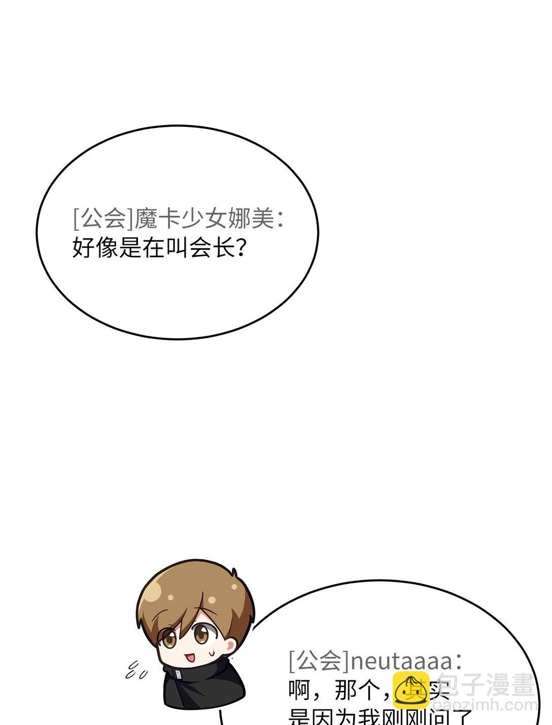 求饒不成就求婚 - 12 挑起戰火(1/2) - 8