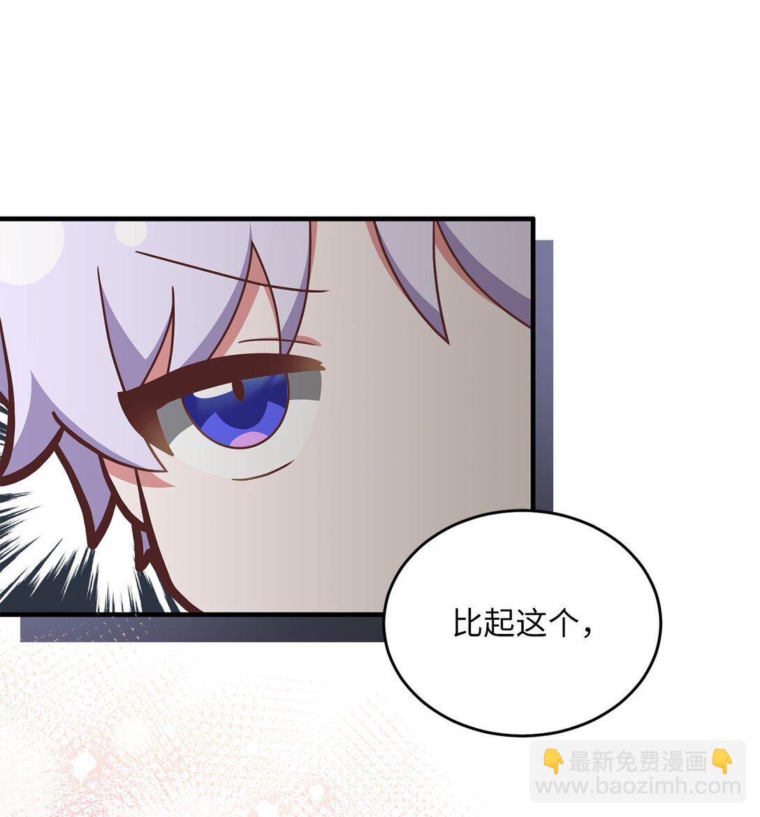 求饒不成就求婚 - 14 小心那個人(1/2) - 2