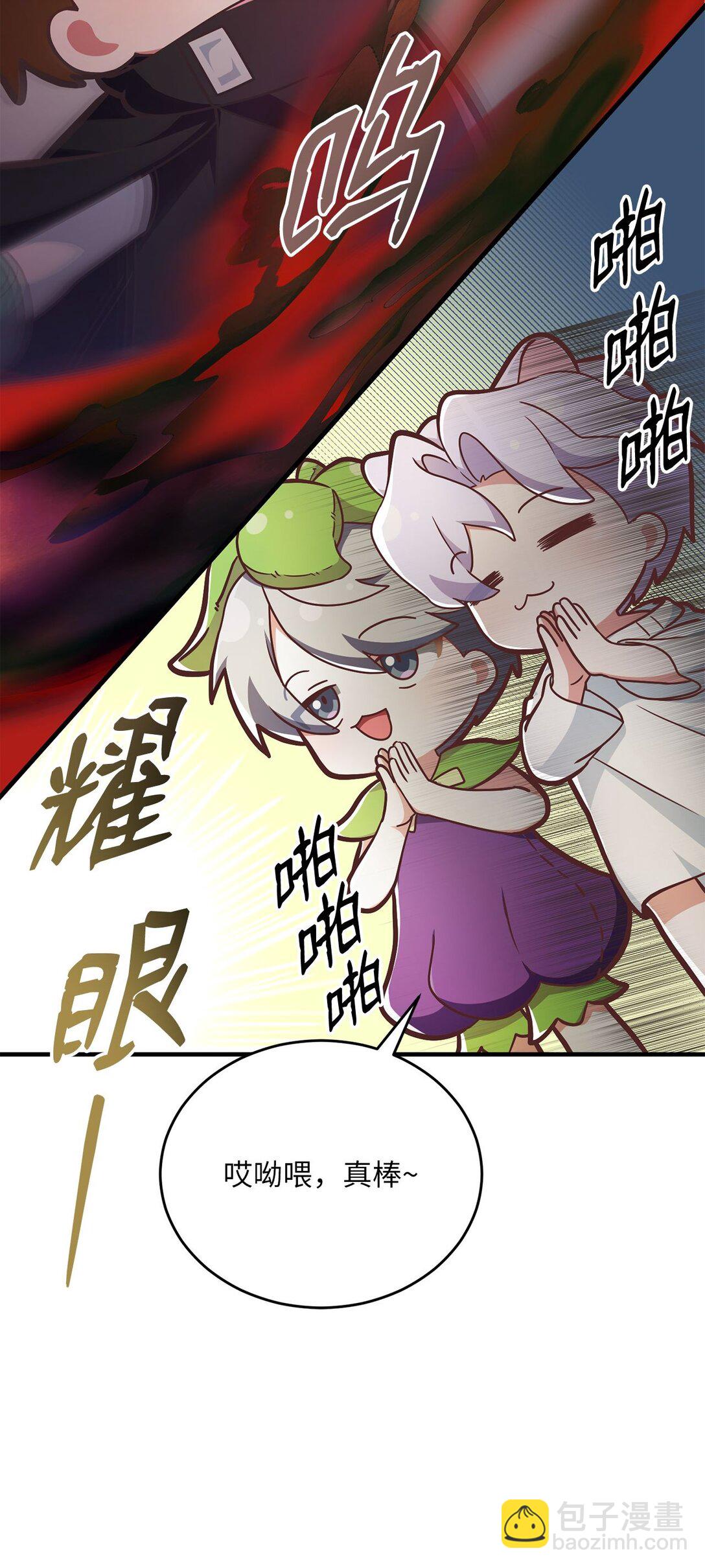 求饒不成就求婚 - 14 小心那個人(1/2) - 8