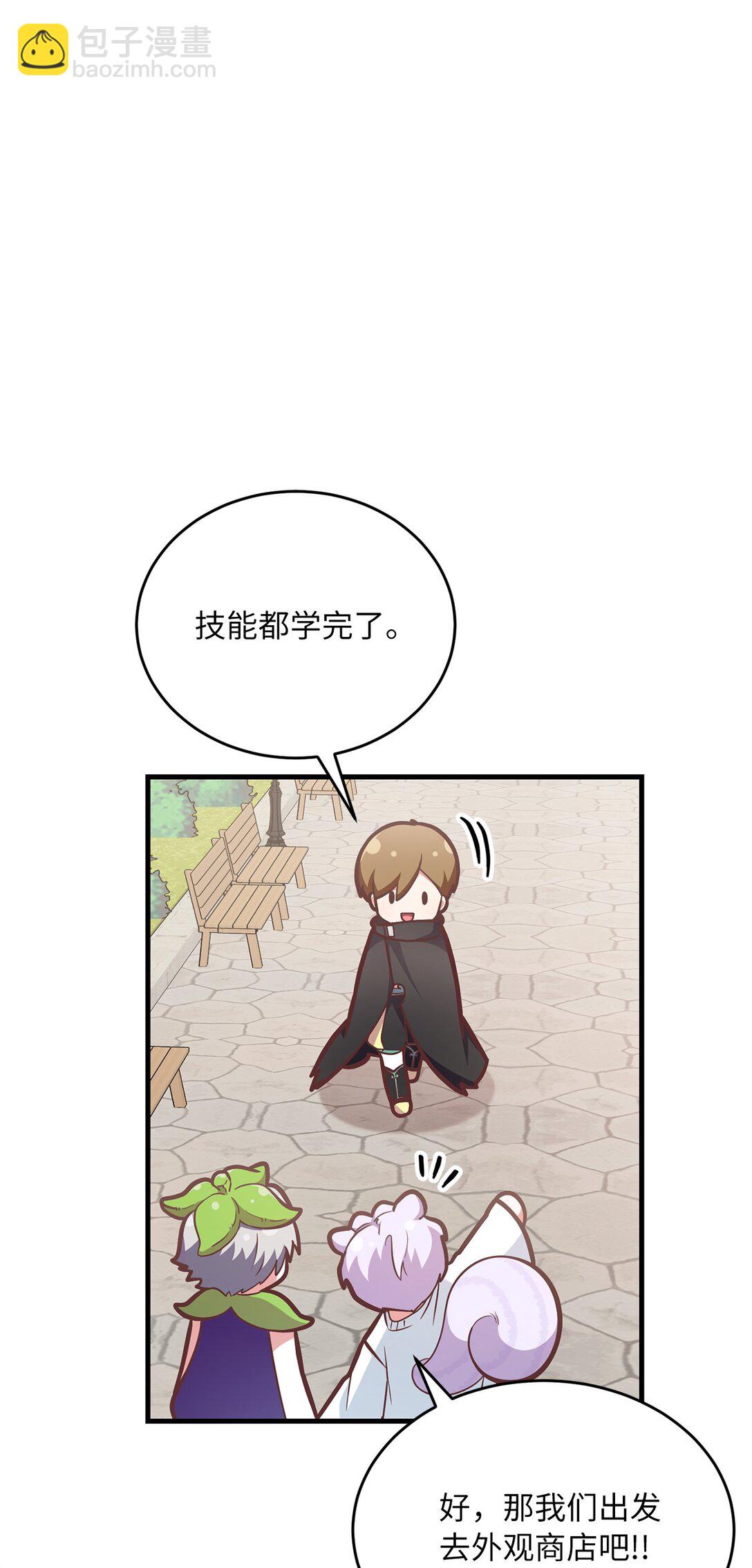 求饒不成就求婚 - 14 小心那個人(1/2) - 1