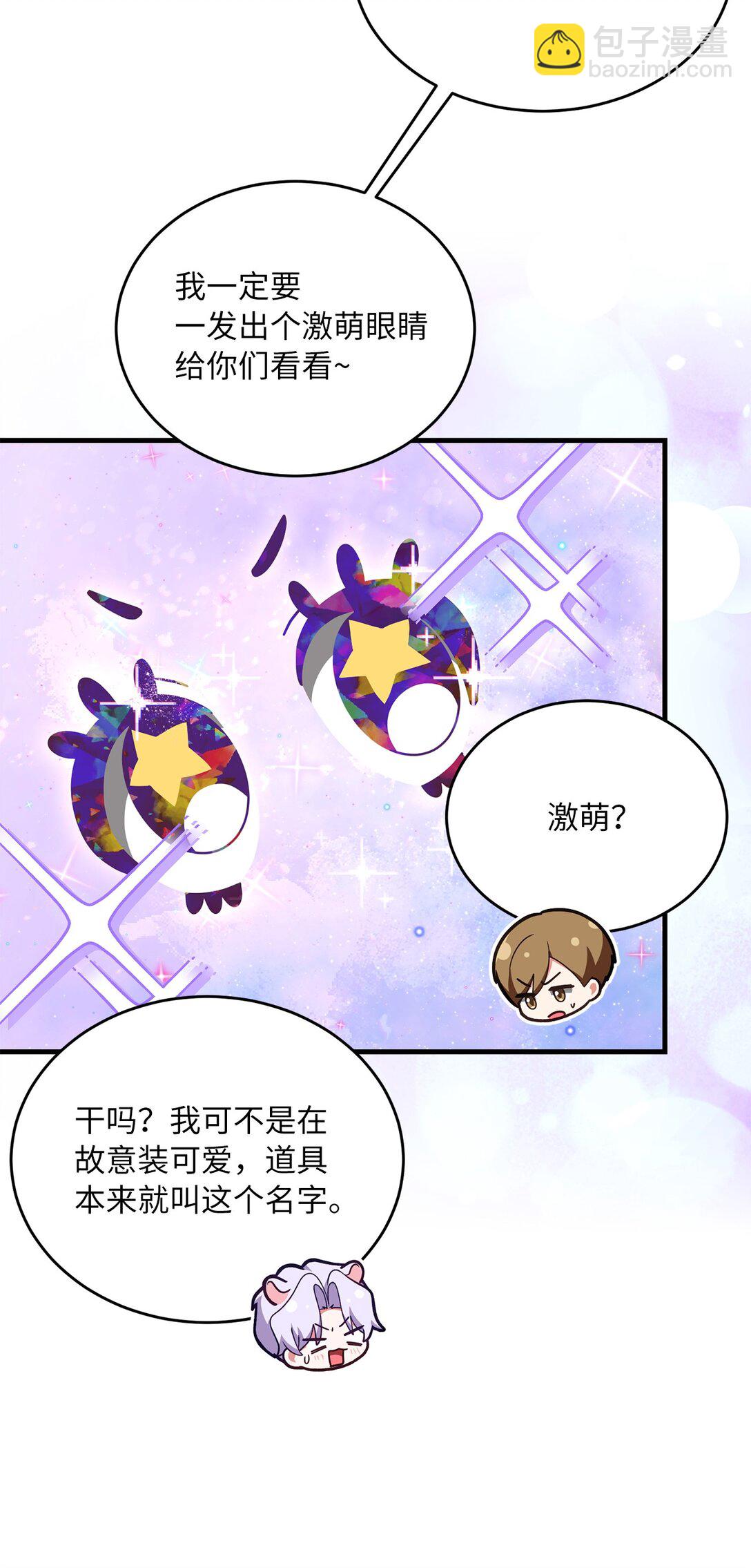 求饒不成就求婚 - 14 小心那個人(1/2) - 2