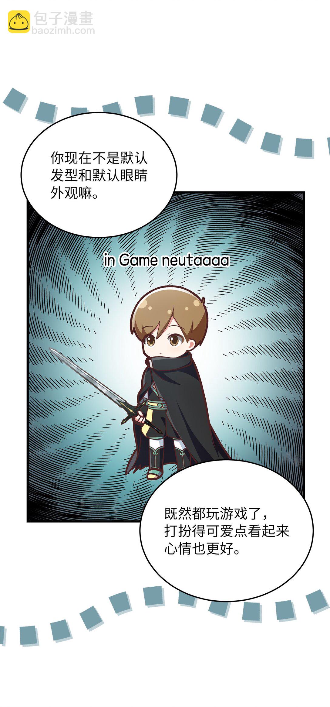求饒不成就求婚 - 14 小心那個人(1/2) - 4