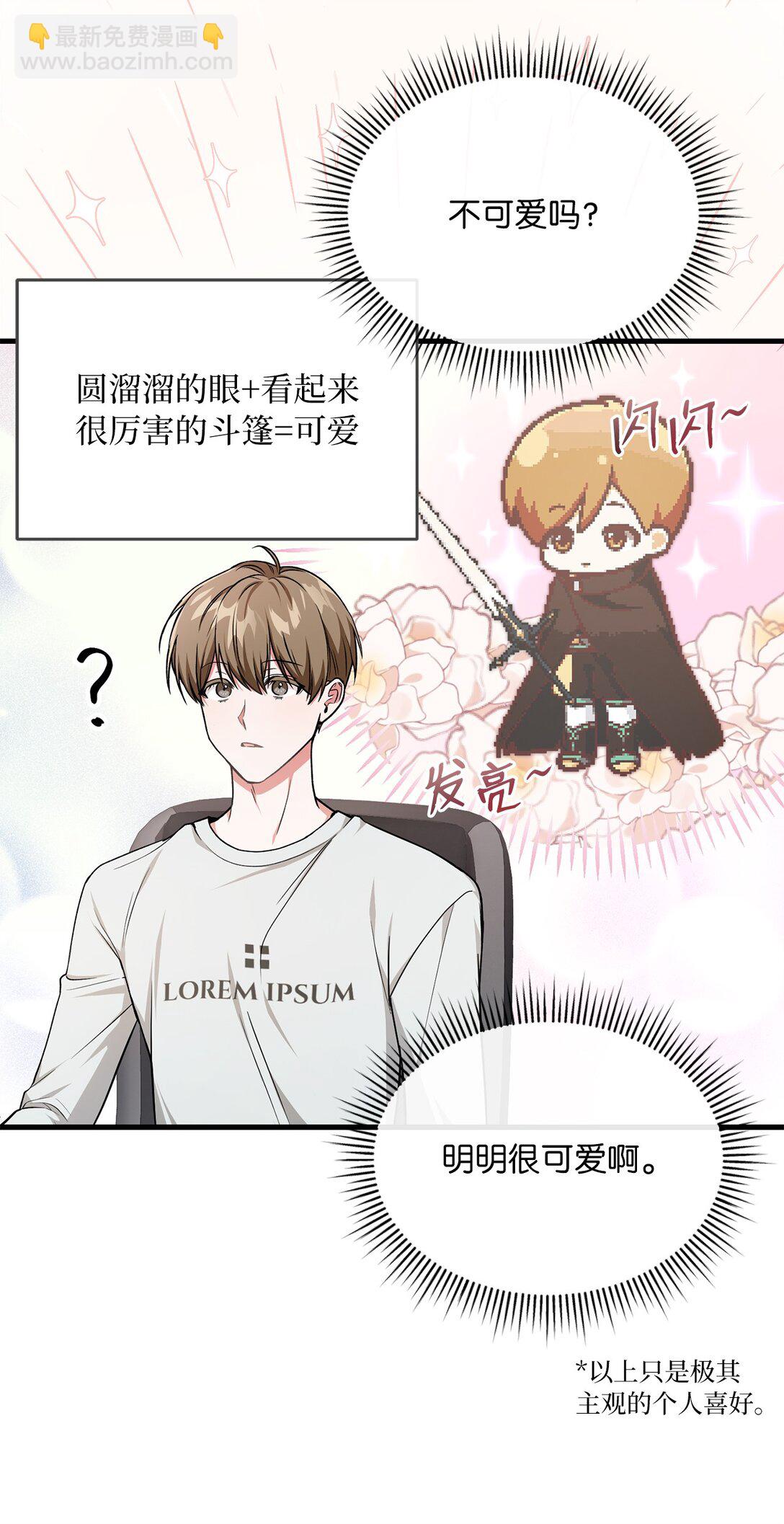 求饒不成就求婚 - 14 小心那個人(1/2) - 7