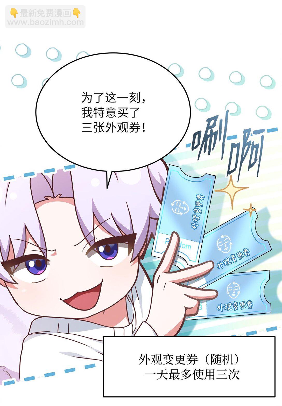 求饒不成就求婚 - 14 小心那個人(1/2) - 1