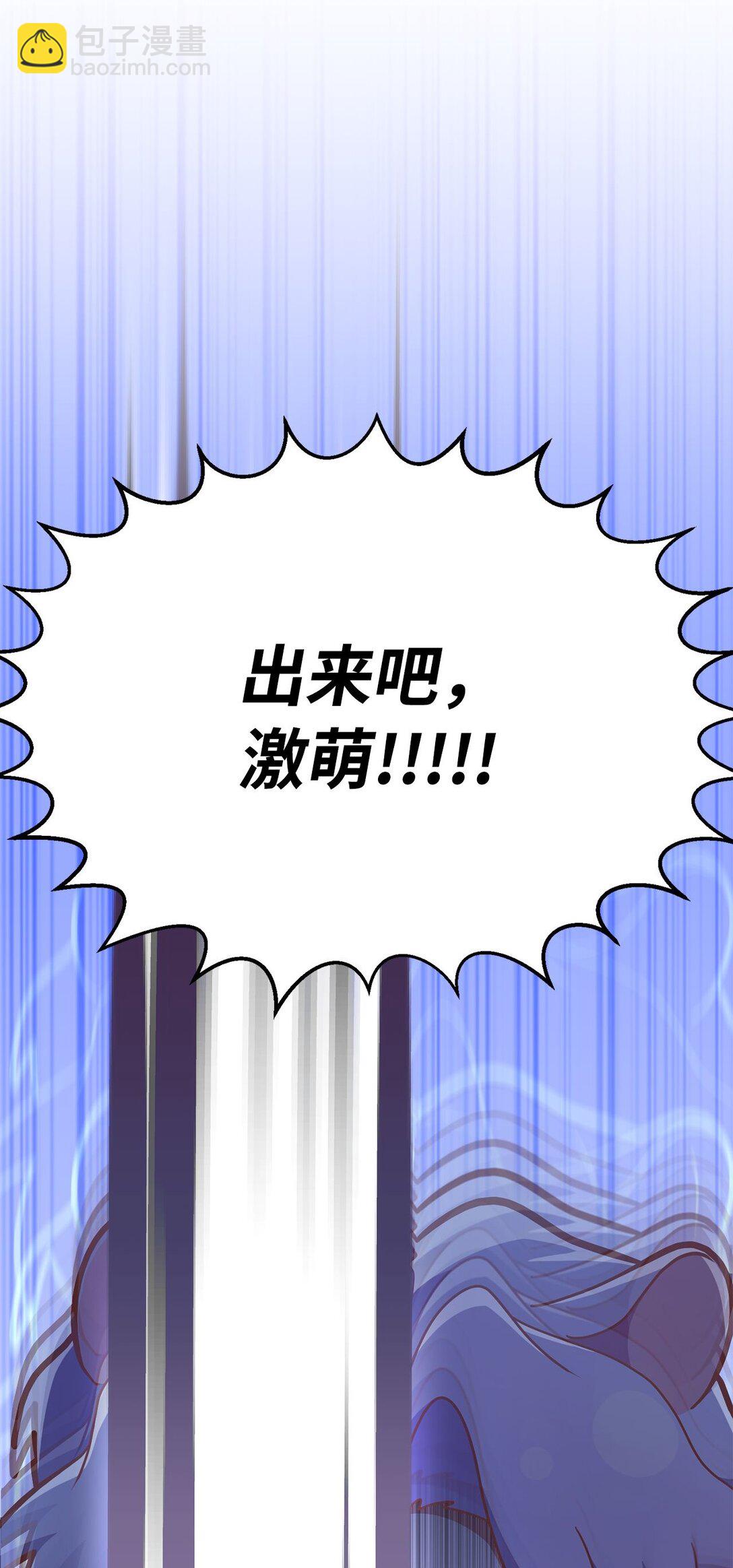 求饒不成就求婚 - 14 小心那個人(1/2) - 3