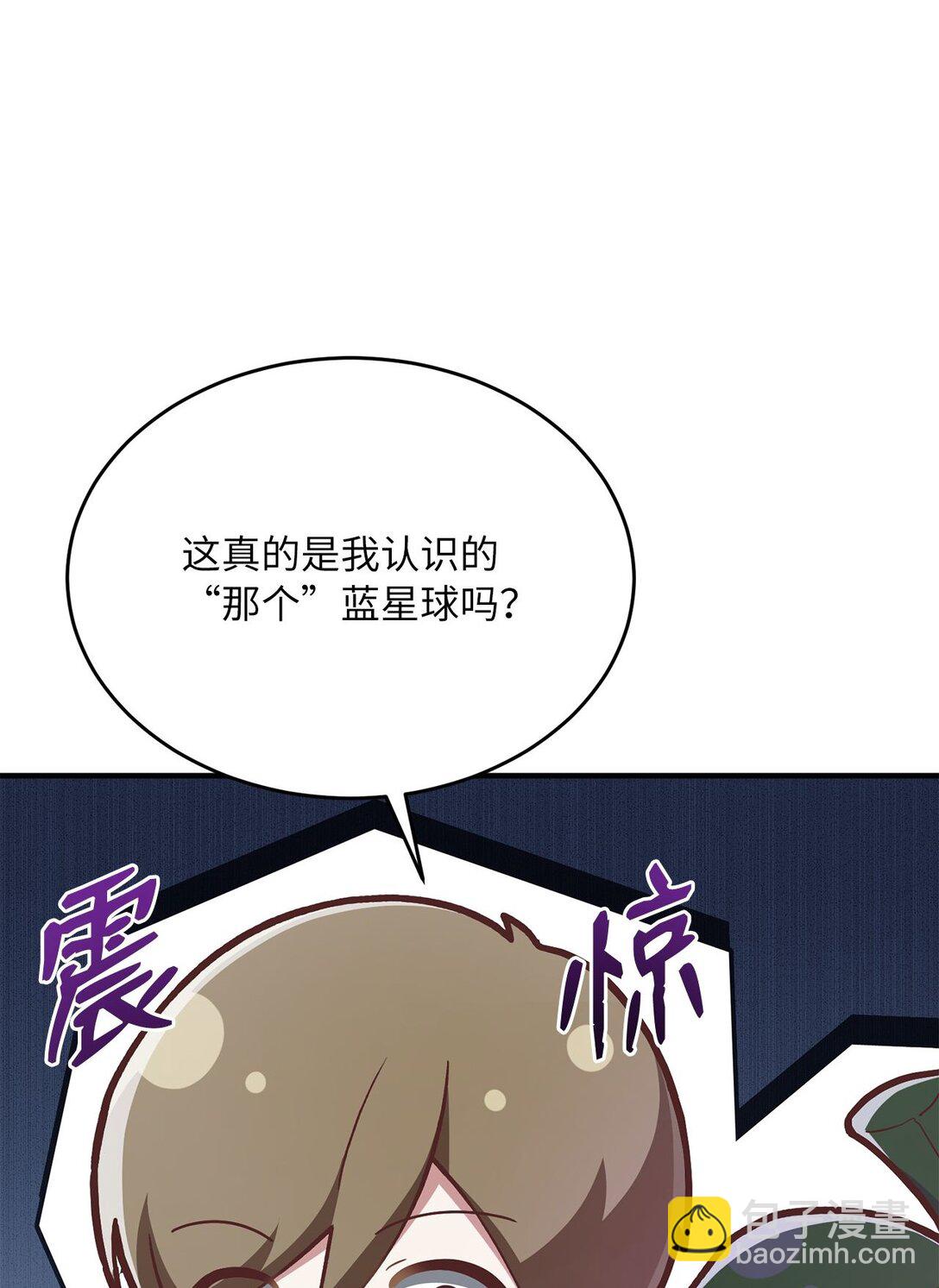 求饒不成就求婚 - 14 小心那個人(1/2) - 3