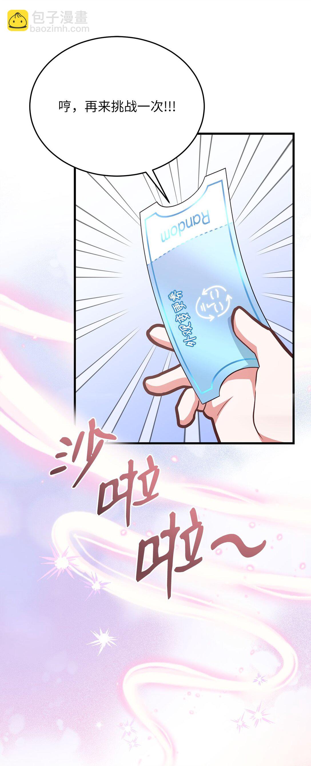 求饒不成就求婚 - 14 小心那個人(1/2) - 8
