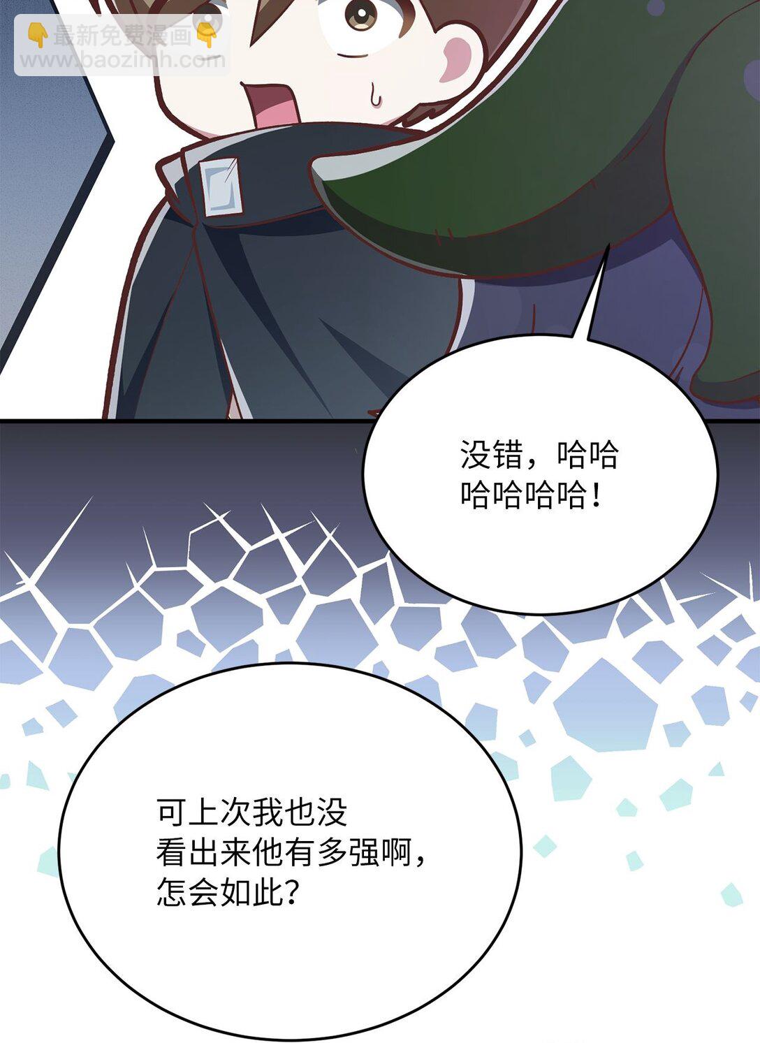 求饒不成就求婚 - 14 小心那個人(1/2) - 4