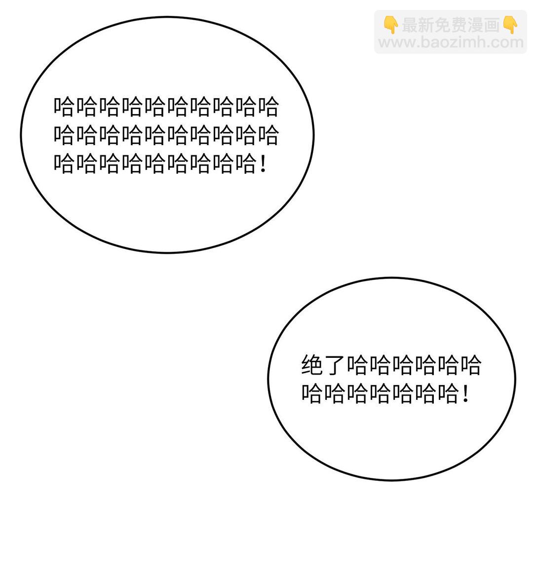 求饒不成就求婚 - 14 小心那個人(1/2) - 8