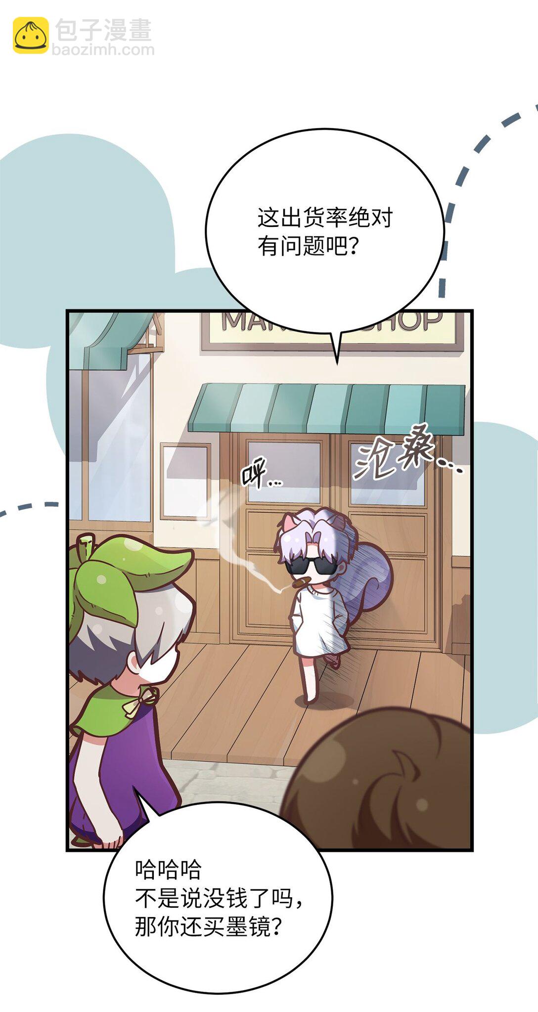 求饒不成就求婚 - 14 小心那個人(1/2) - 2