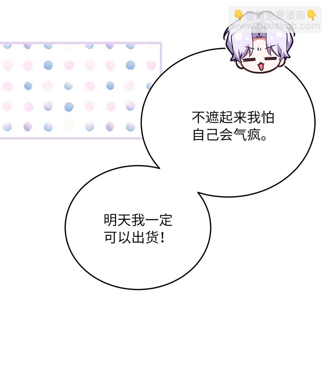 求饒不成就求婚 - 14 小心那個人(1/2) - 3