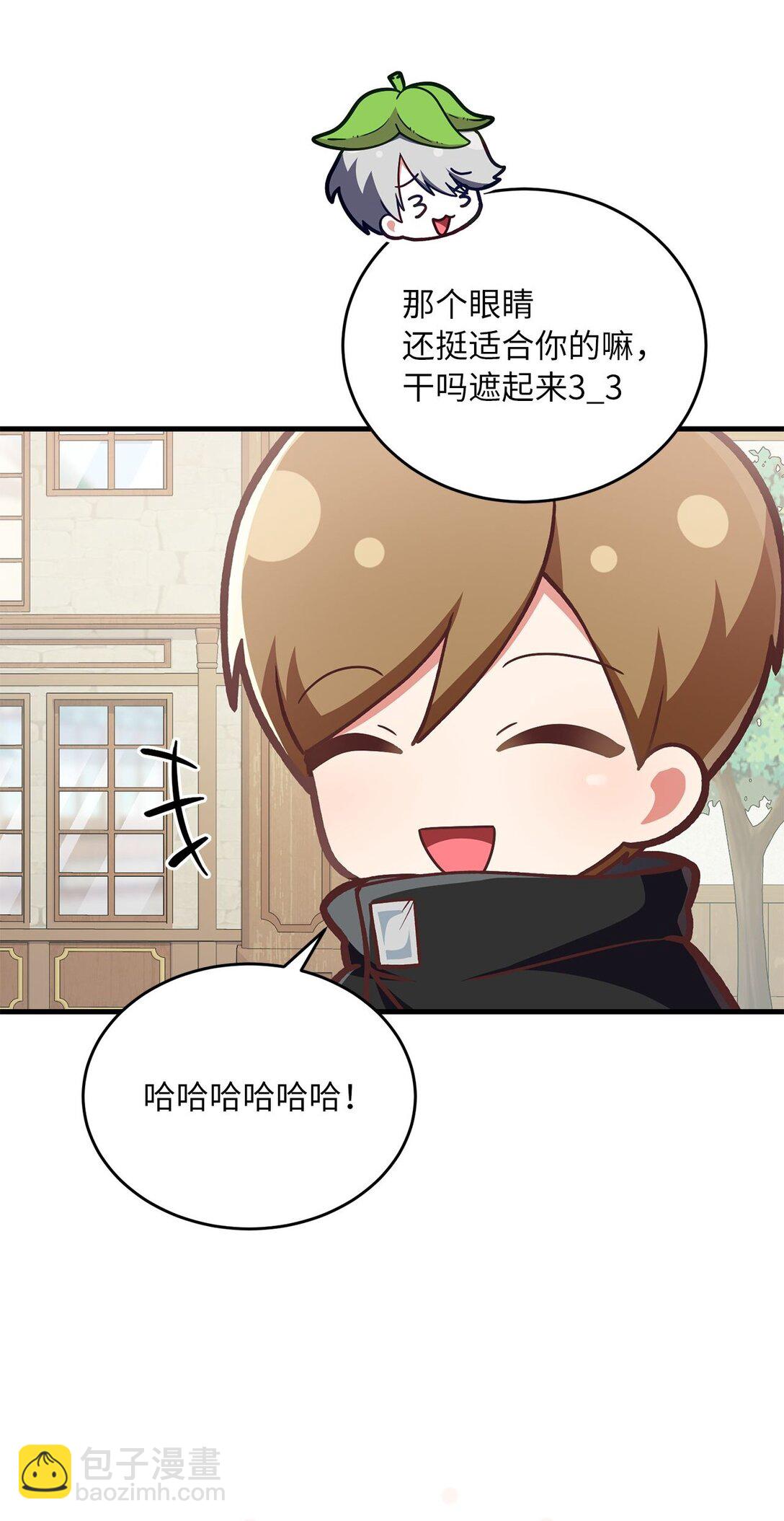 求饒不成就求婚 - 14 小心那個人(1/2) - 4