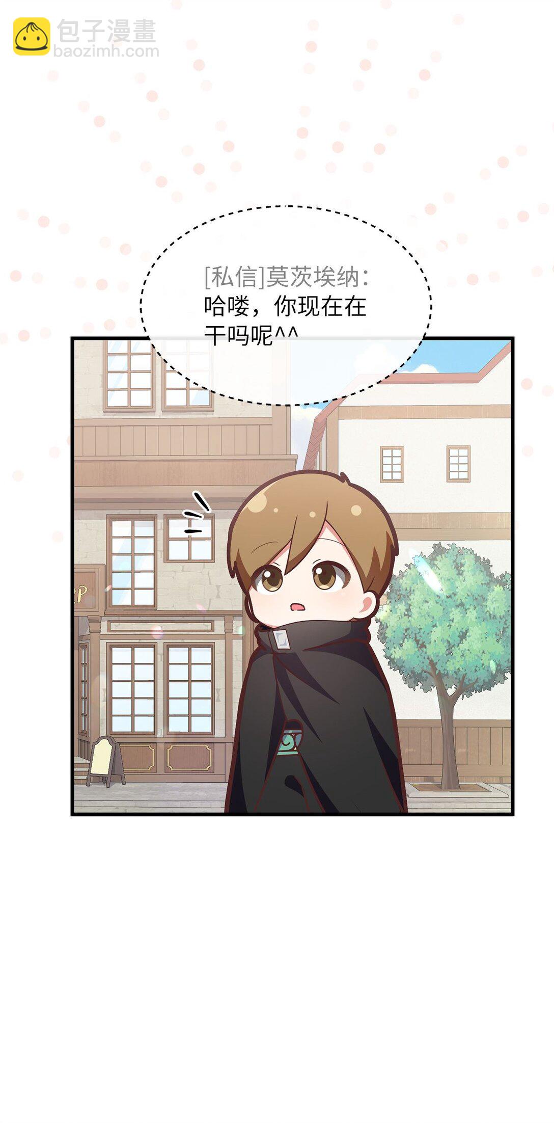求饒不成就求婚 - 14 小心那個人(1/2) - 5