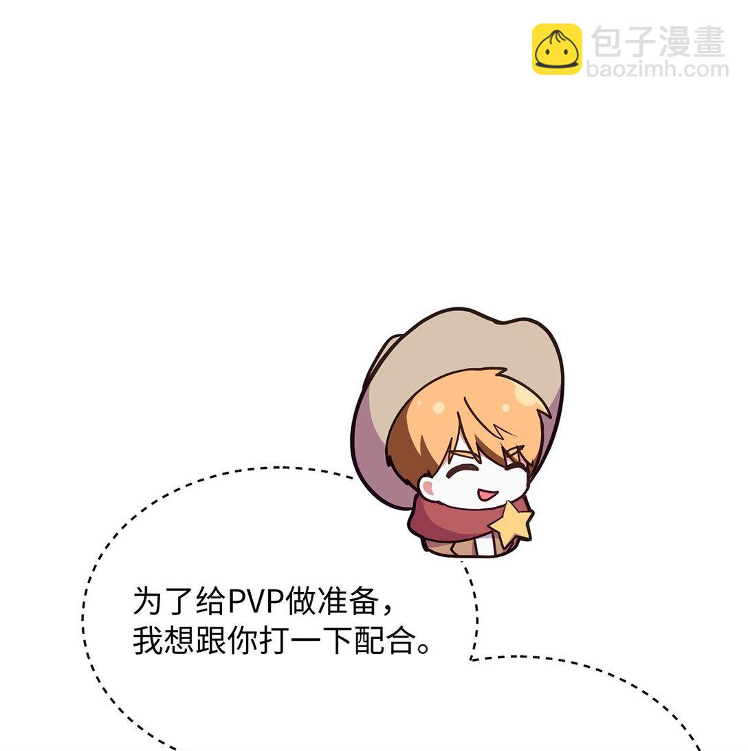 求饒不成就求婚 - 14 小心那個人(1/2) - 6